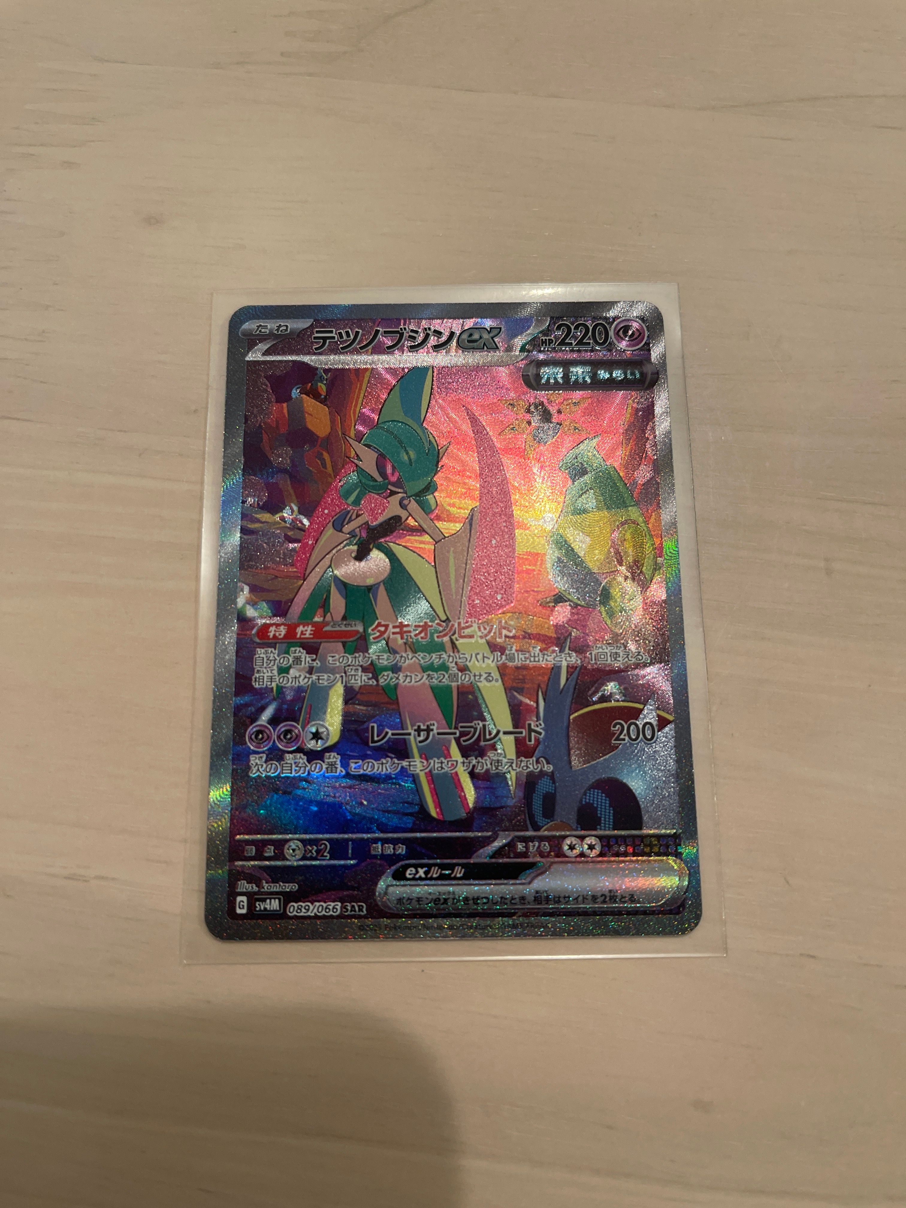 テツノブジンex SAR[SV4M 089/066](拡張パック「未来の一閃」) PARADOX RIFT