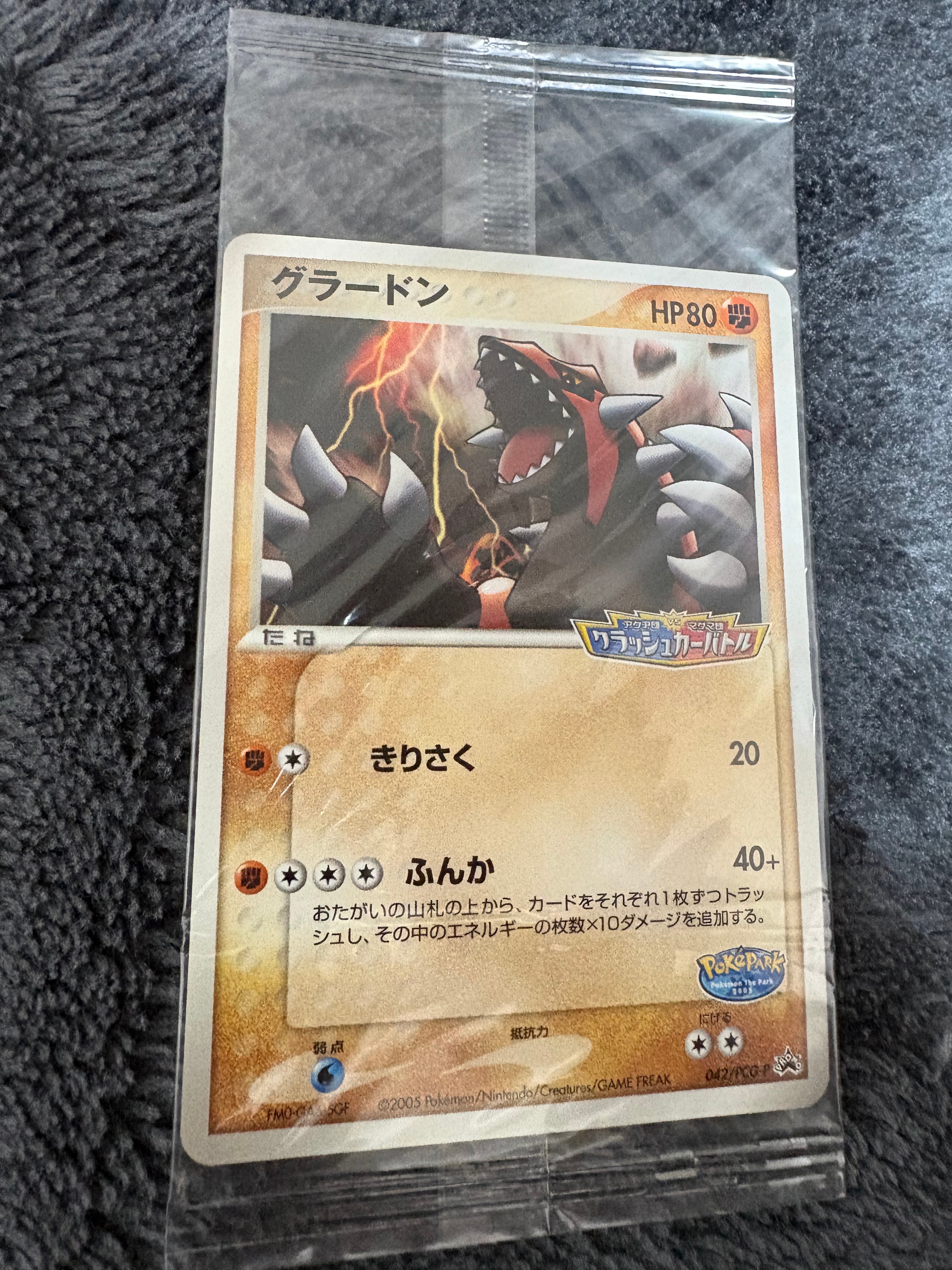 状態A】グラードン P [PCG-P 042](プロモーションカード「ポケパーク