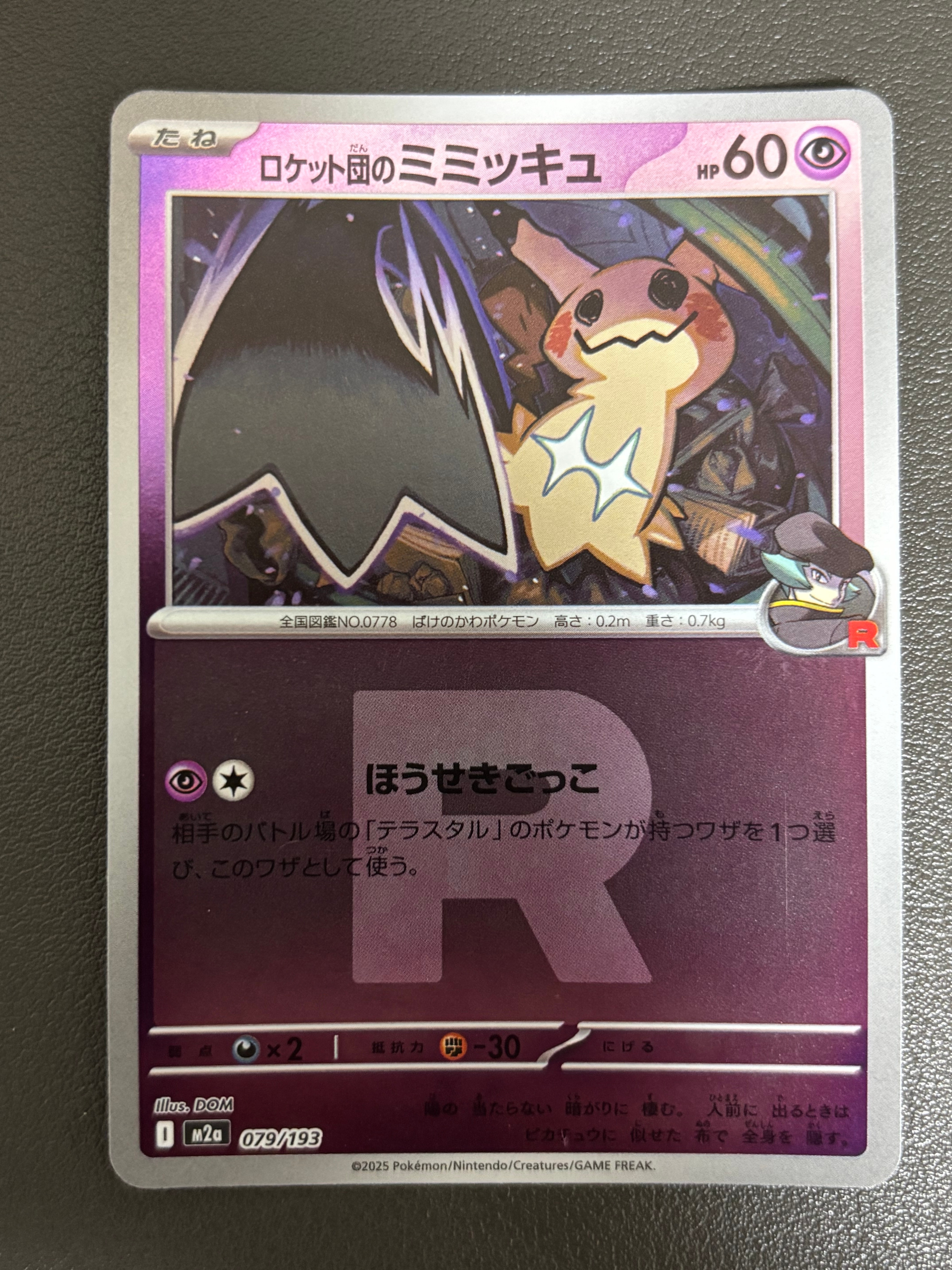 レックウザGX RR [SM12a 100/173](ハイクラスパック「TAG TEAM GX