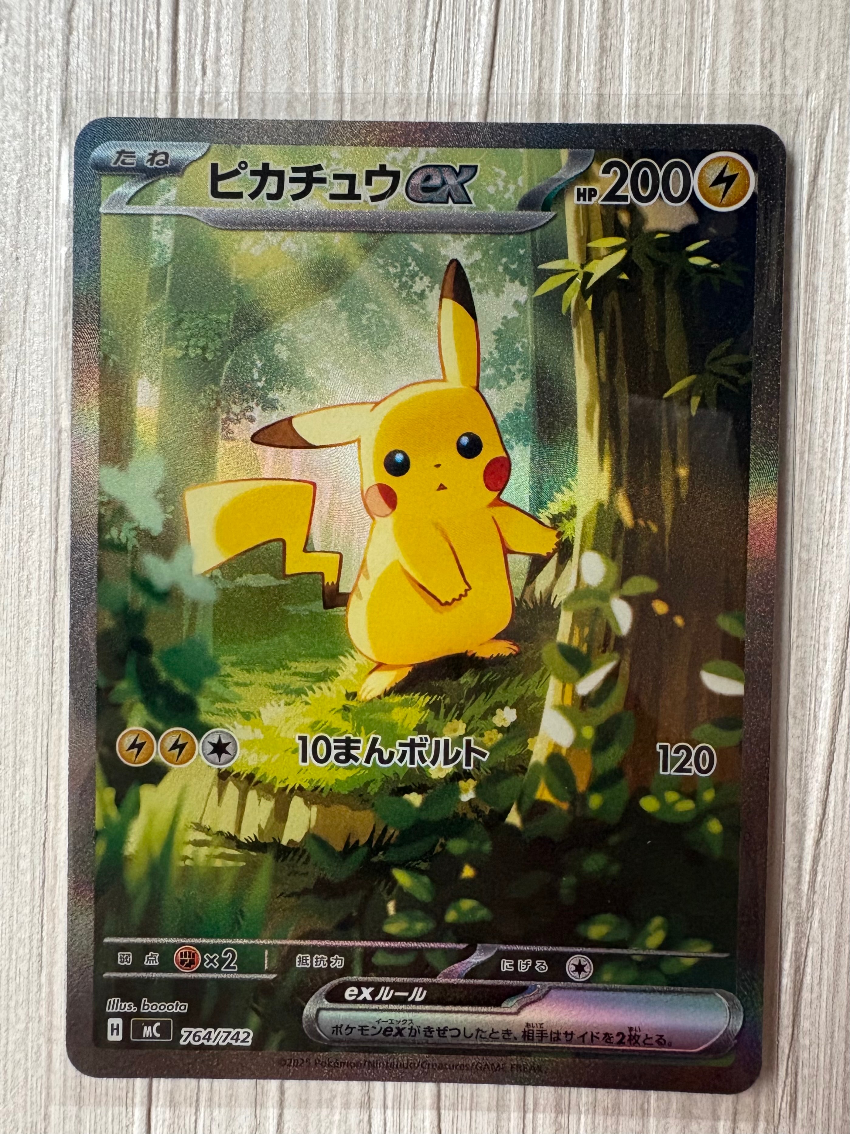 ピカチュウex SAR仕様 [MC 764/742](スタートデッキ100「バトルコレクション」)