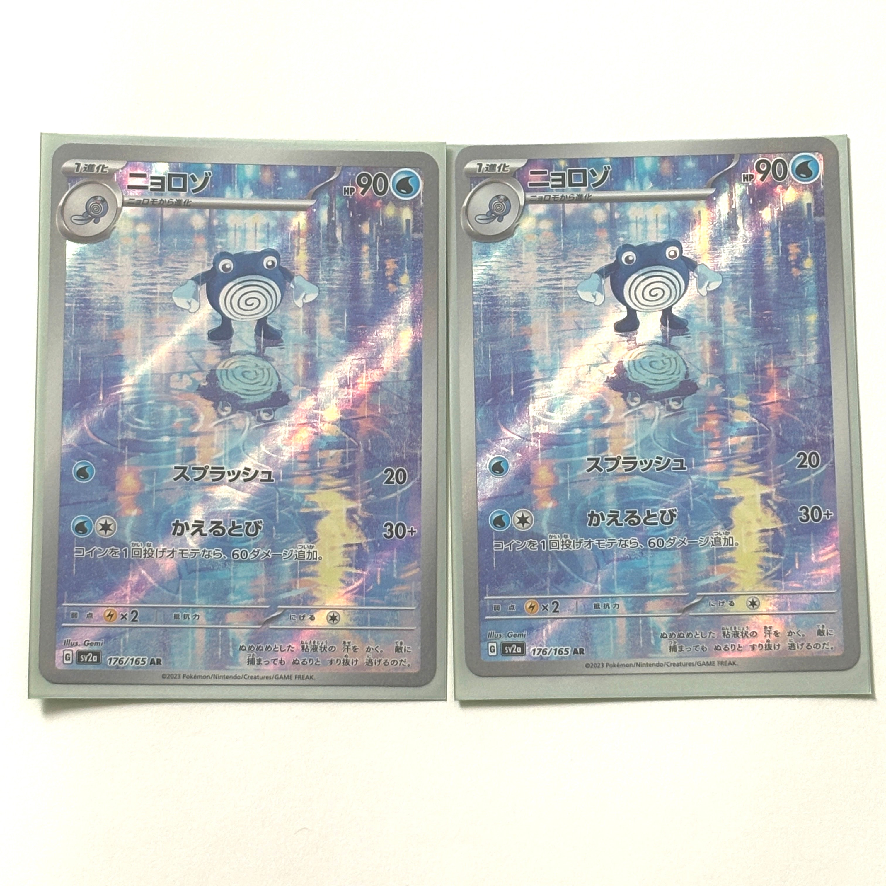 【PSA10】ニョロゾ AR 2023 ニョロゾ PSA 10 - カルドバ