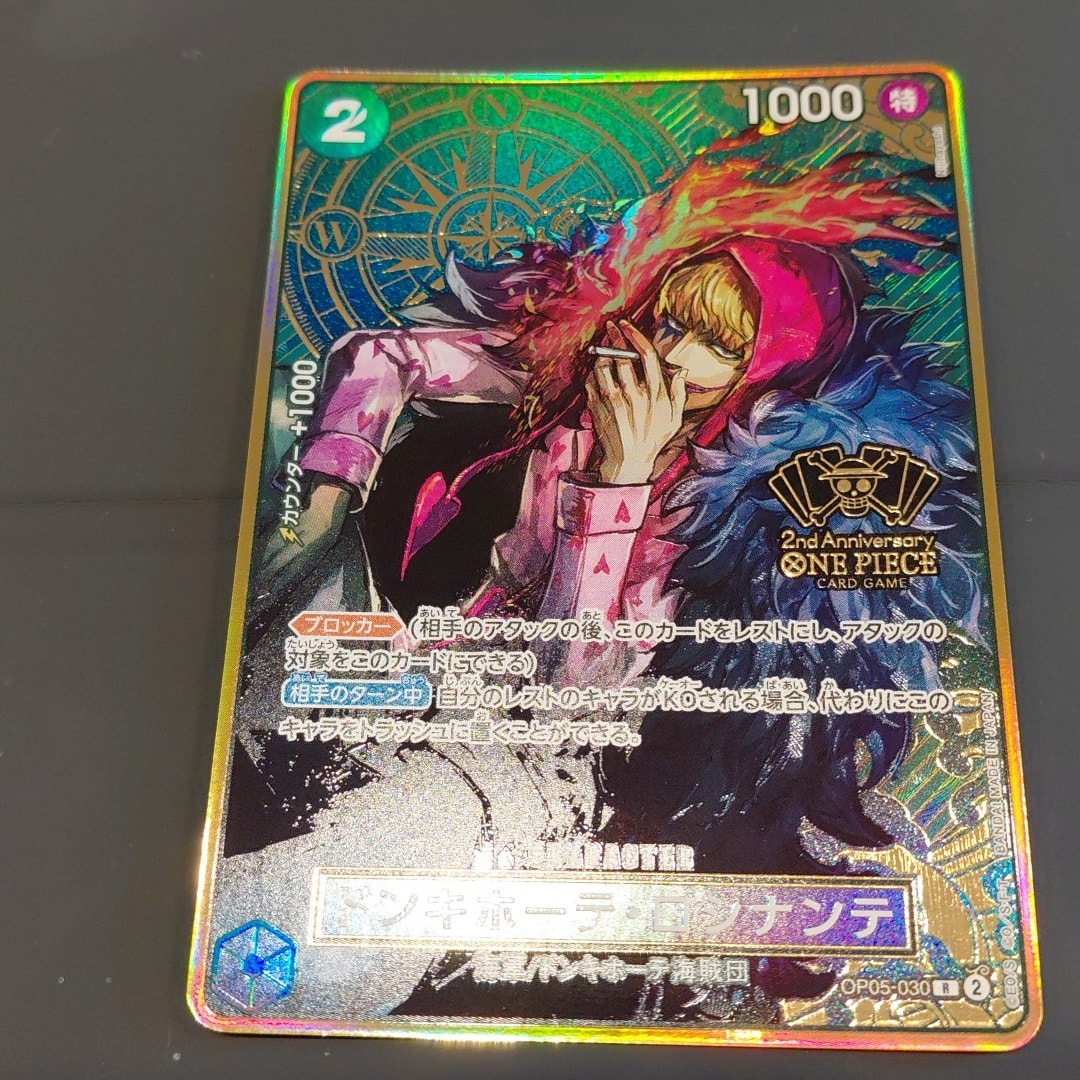 PSA10】ドンキホーテ・ロシナンテ R [OP05-030](スペシャルグッズ