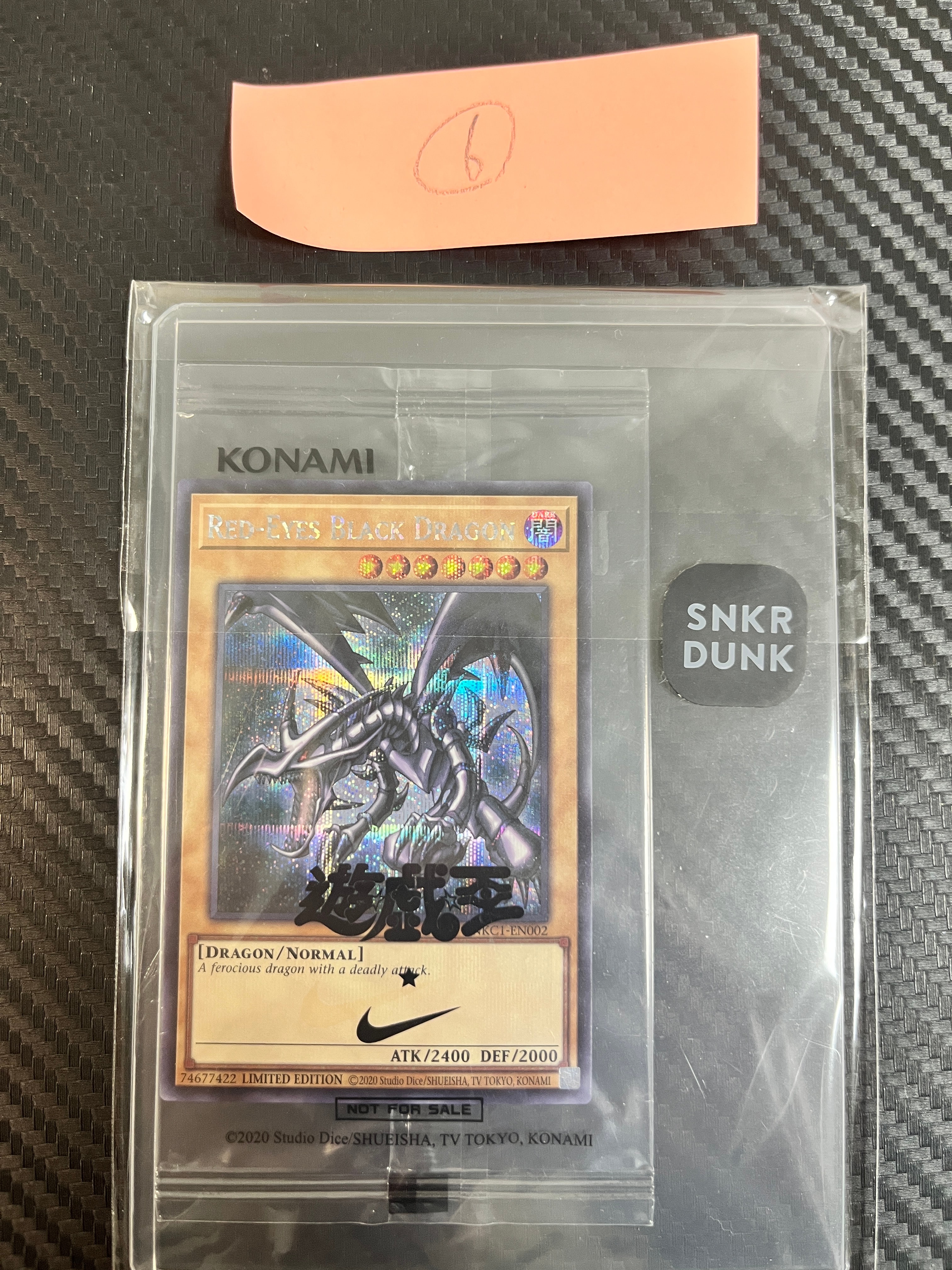 真紅眼の黒竜 SE [NKC1-EN002](遊戯王 x ナイキ エアーマックス 95 QS エアーマッスル House of Duel - 童実野町決闘遊戯館 限定プロモ) 