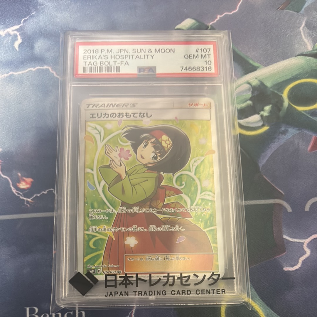 エリカのおもてなし SR[SM9 107/095](拡張パック「タッグボルト」)の