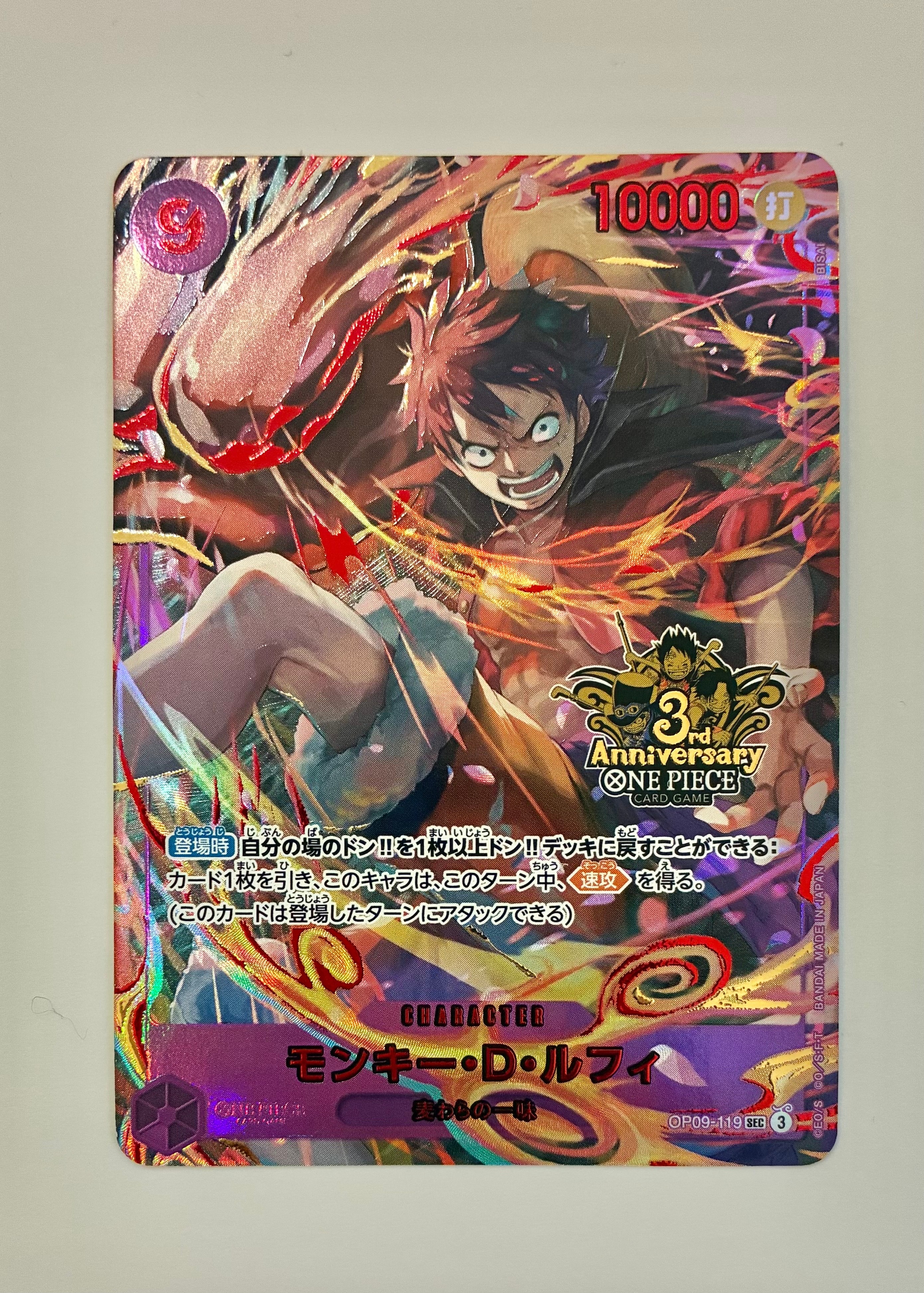 PSA10】モンキー・D・ルフィ SEC [OP09-119](プロモーションカード