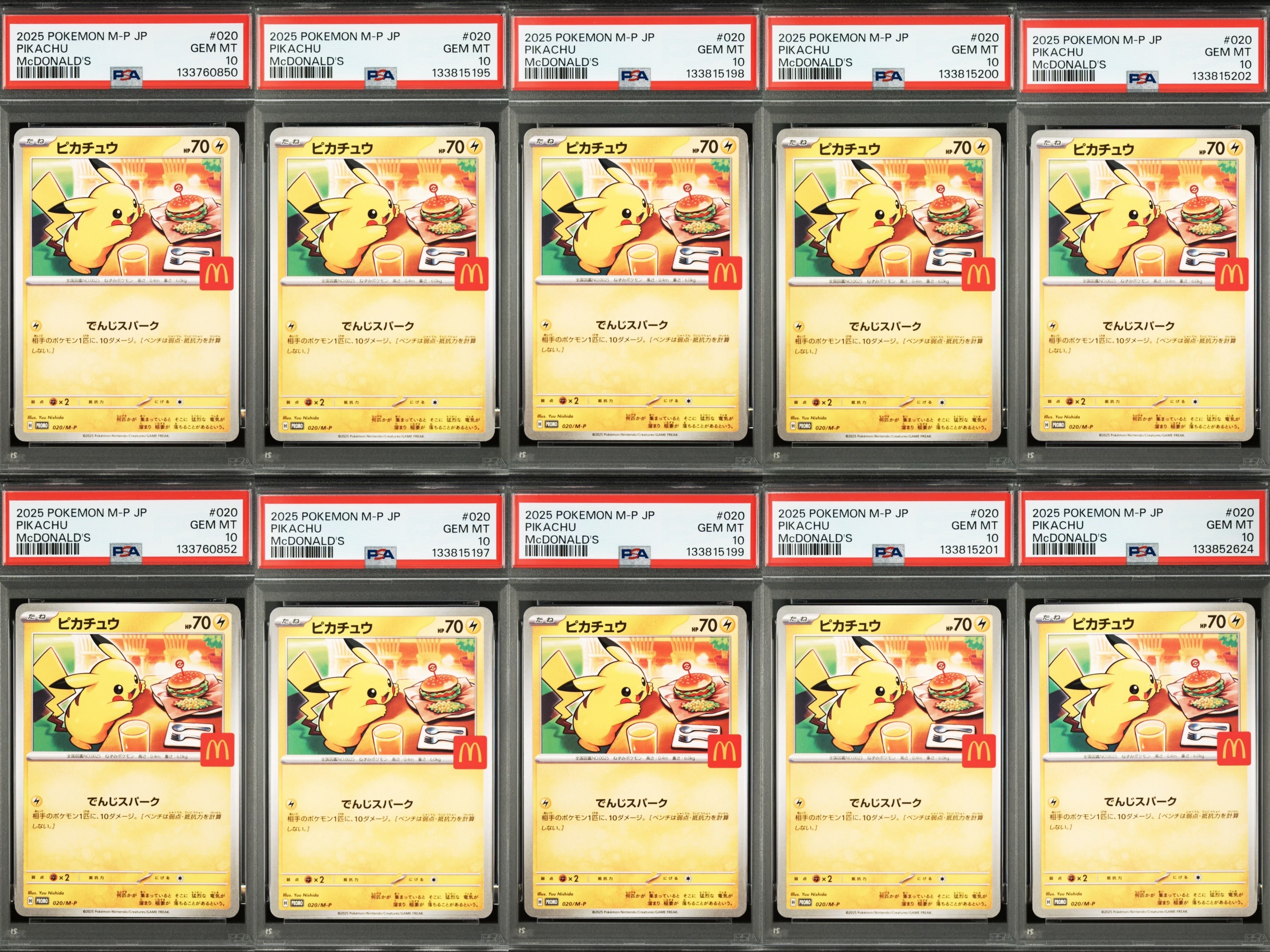 ピカチュウ P [M-P 020](プロモカードパック「マクドナルド ハッピーセット2025」)