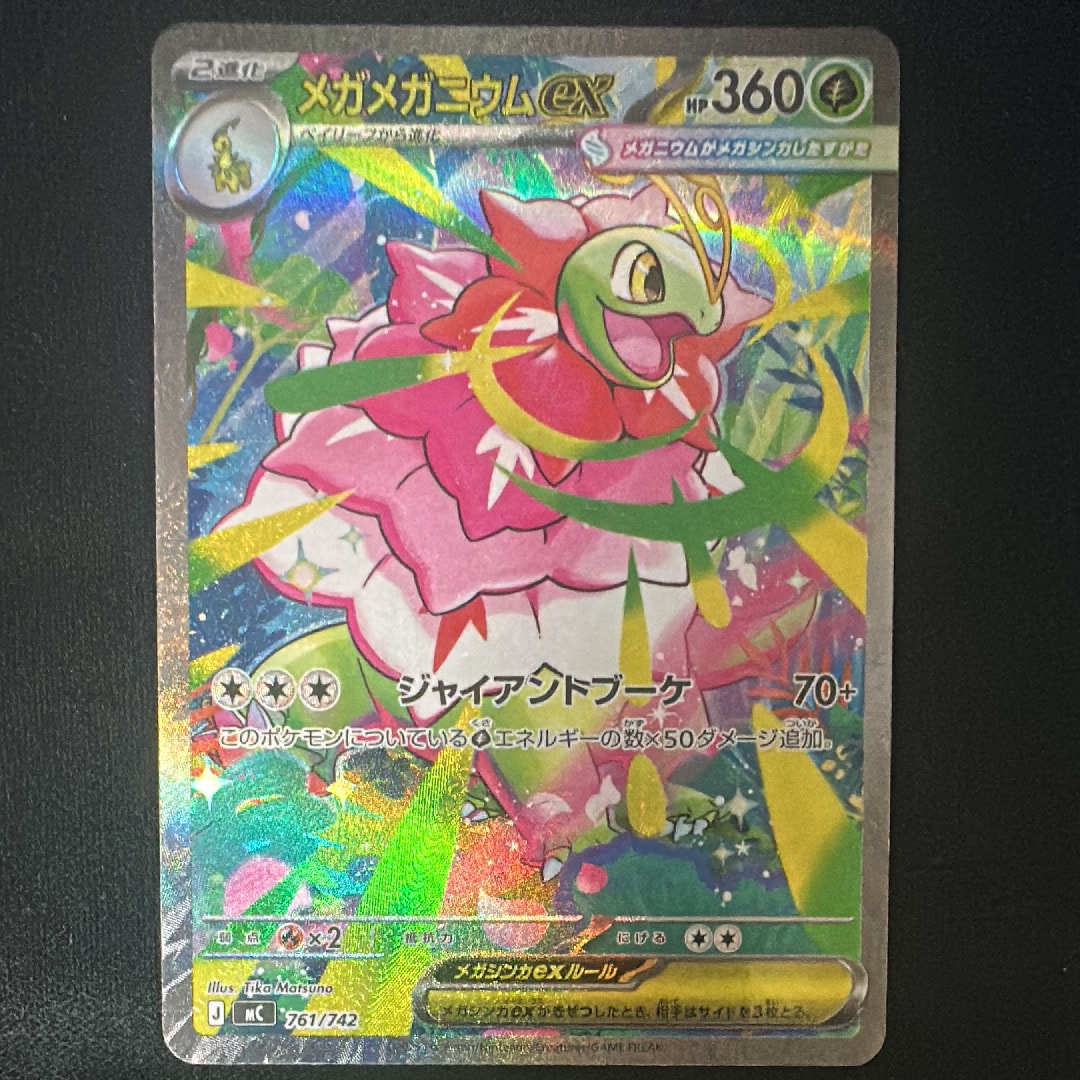 シルヴァディGX SR :SA [SM11b 065/049](強化拡張パック「ドリーム