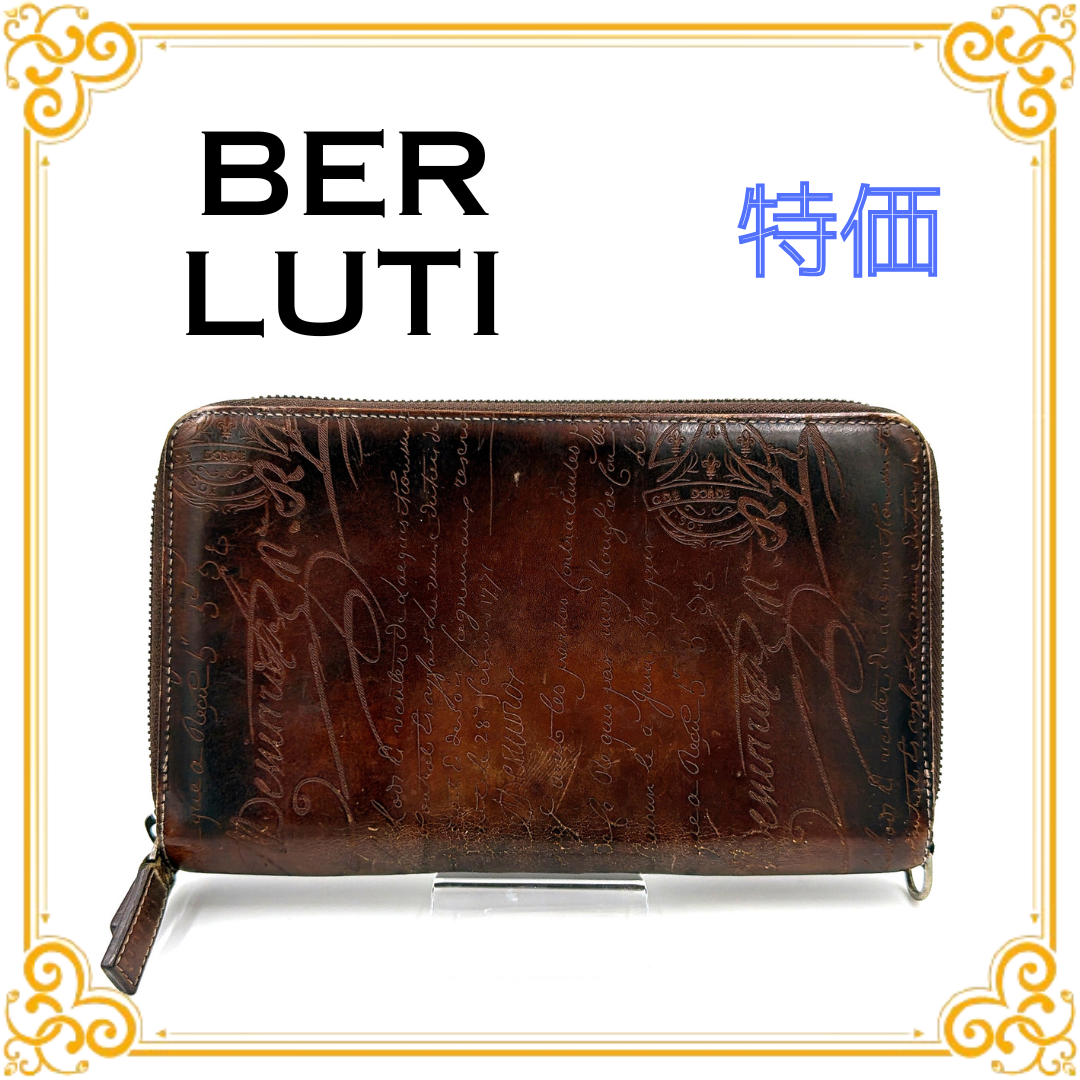 ■特価■ Berluti ベルルッティ レザー カリグラフィ オーガナイザー トラベルケース 長財布 ブラウン 茶色 メンズ ラウンドファスナー