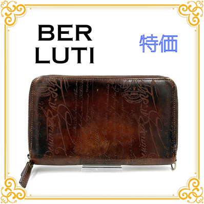 ■特価■ Berluti ベルルッティ レザー カリグラフィ オーガナイザー トラベルケース 長財布 ブラウン 茶色 メンズ ラウンドファスナー