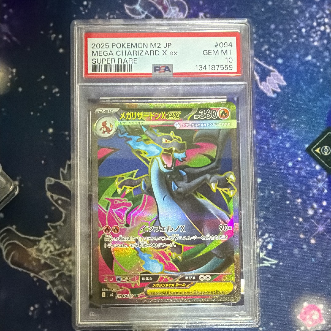 PSA10】メガリザードンXex SR [M2 094/080](拡張パック「インフェルノX