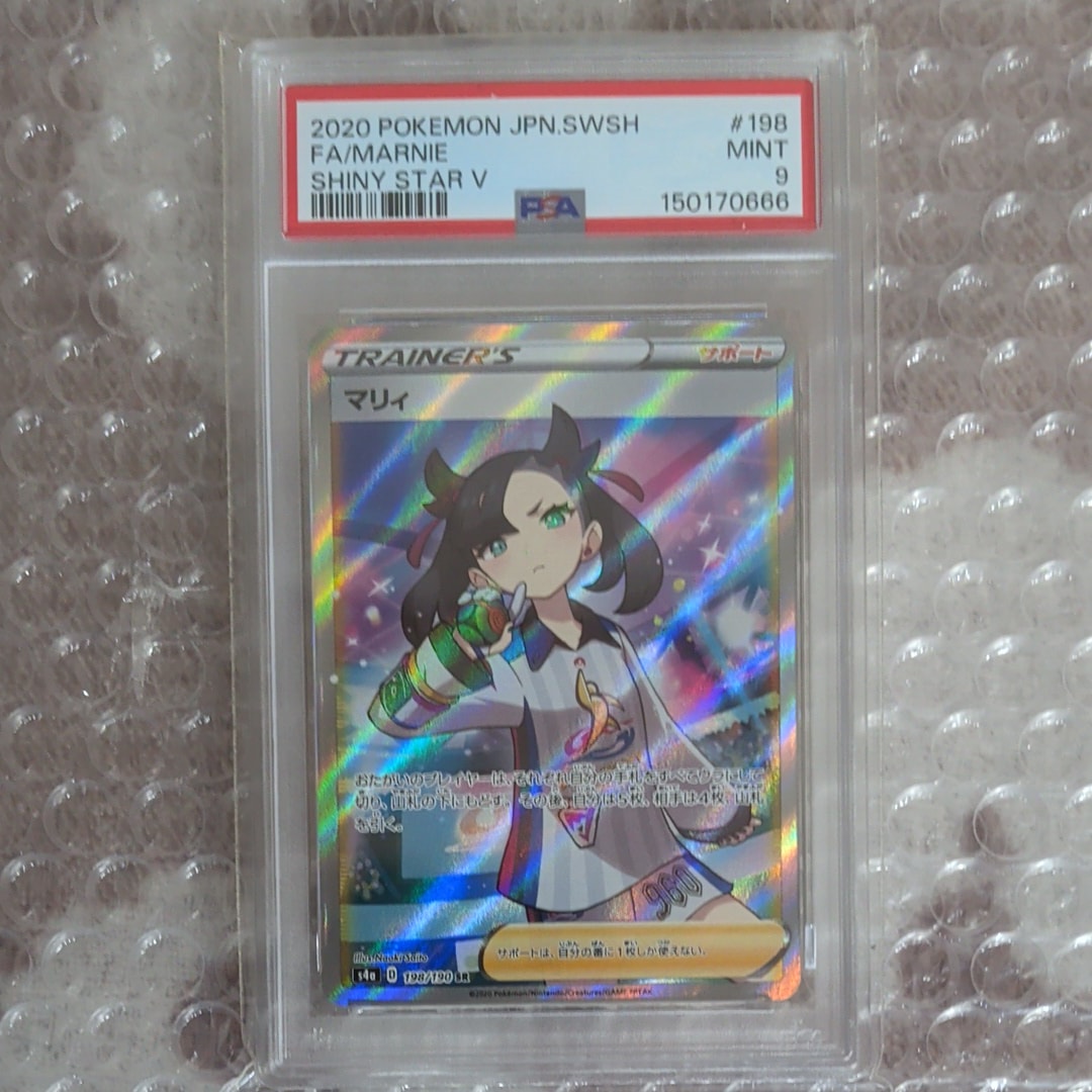 マリィ SR (シャイニーマリィ) [S4a 198/190](ハイクラスパック