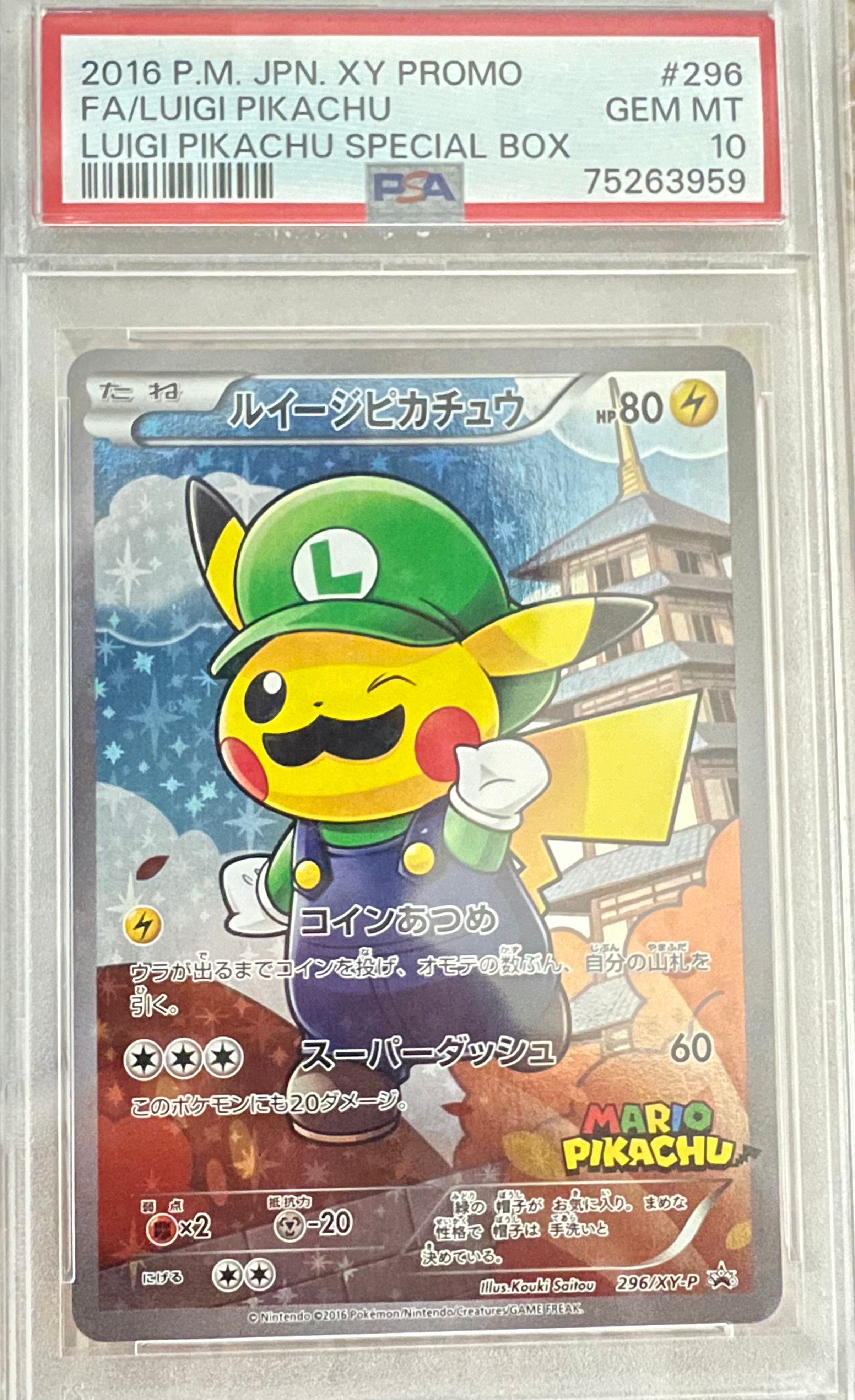 ルイージピカチュウ [XY-P 296/XY-P](プロモーションカード「ルイージピカチュウスペシャルBOX」)