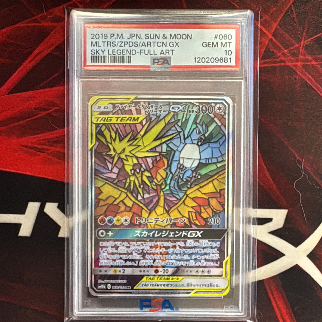 ファイヤー&サンダー&フリーザーGX SR: SA (三鳥) [SM10b 060/054