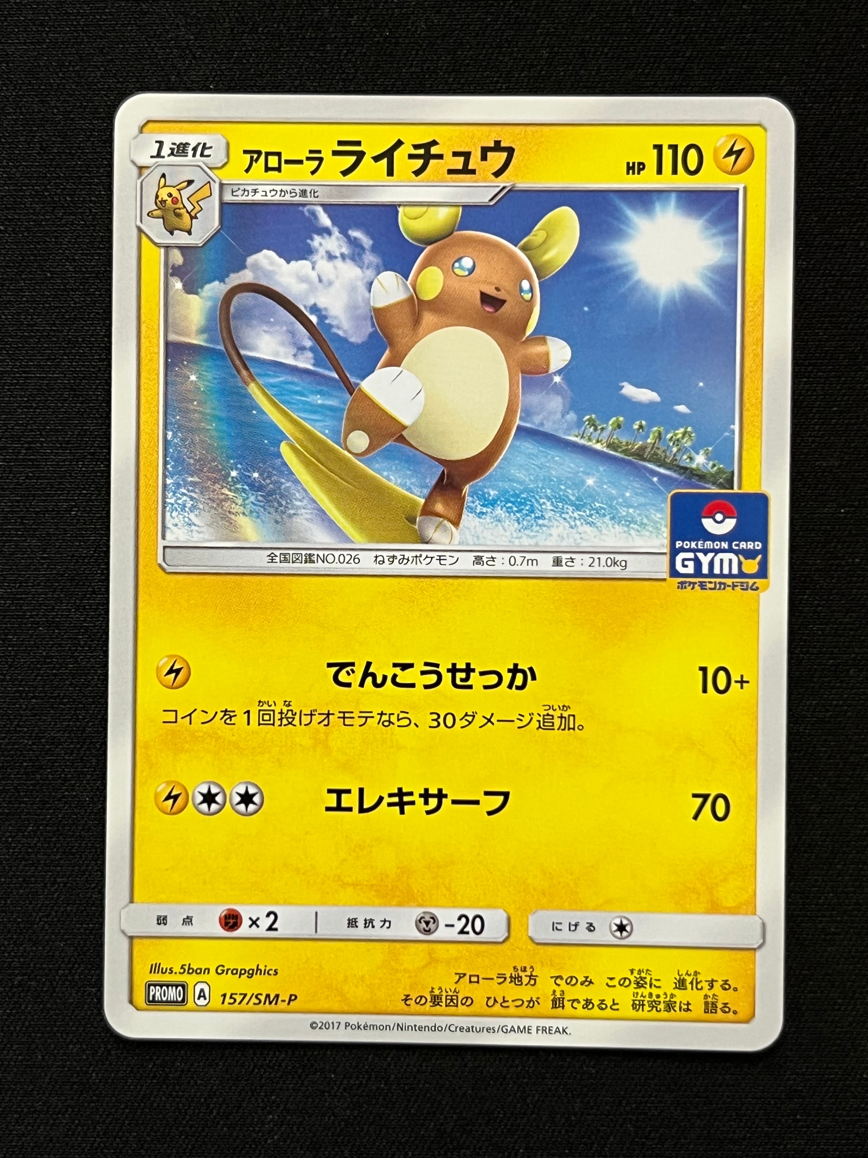 アチャモ☆ ◇: 再販[PCG3 020/084](拡張パック「ロケット団の逆襲