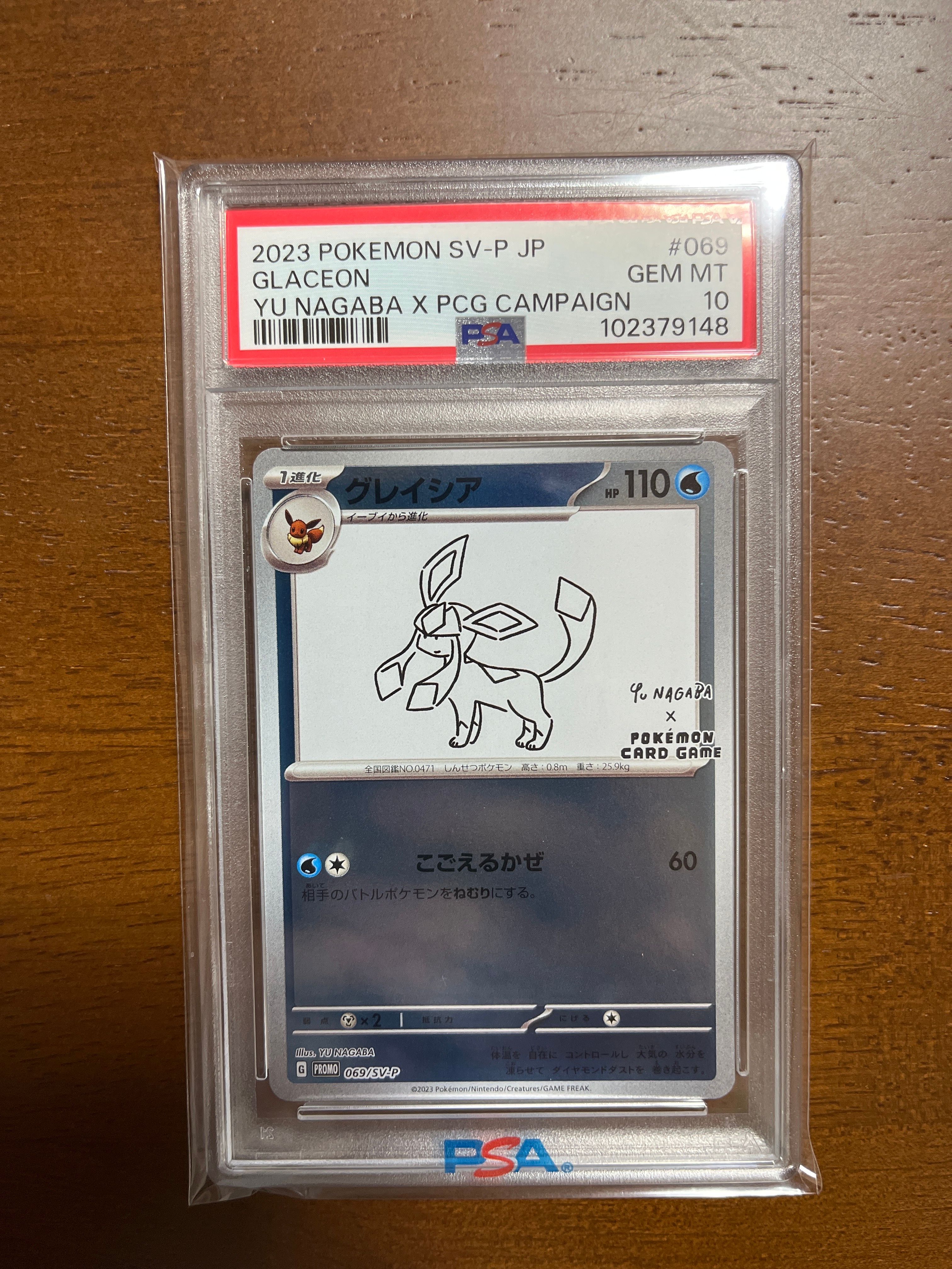 グレイシア: プロモ [SV-P 069](「YU NAGABA×ポケモンカードゲーム」プロモーションカード「SV-P」)