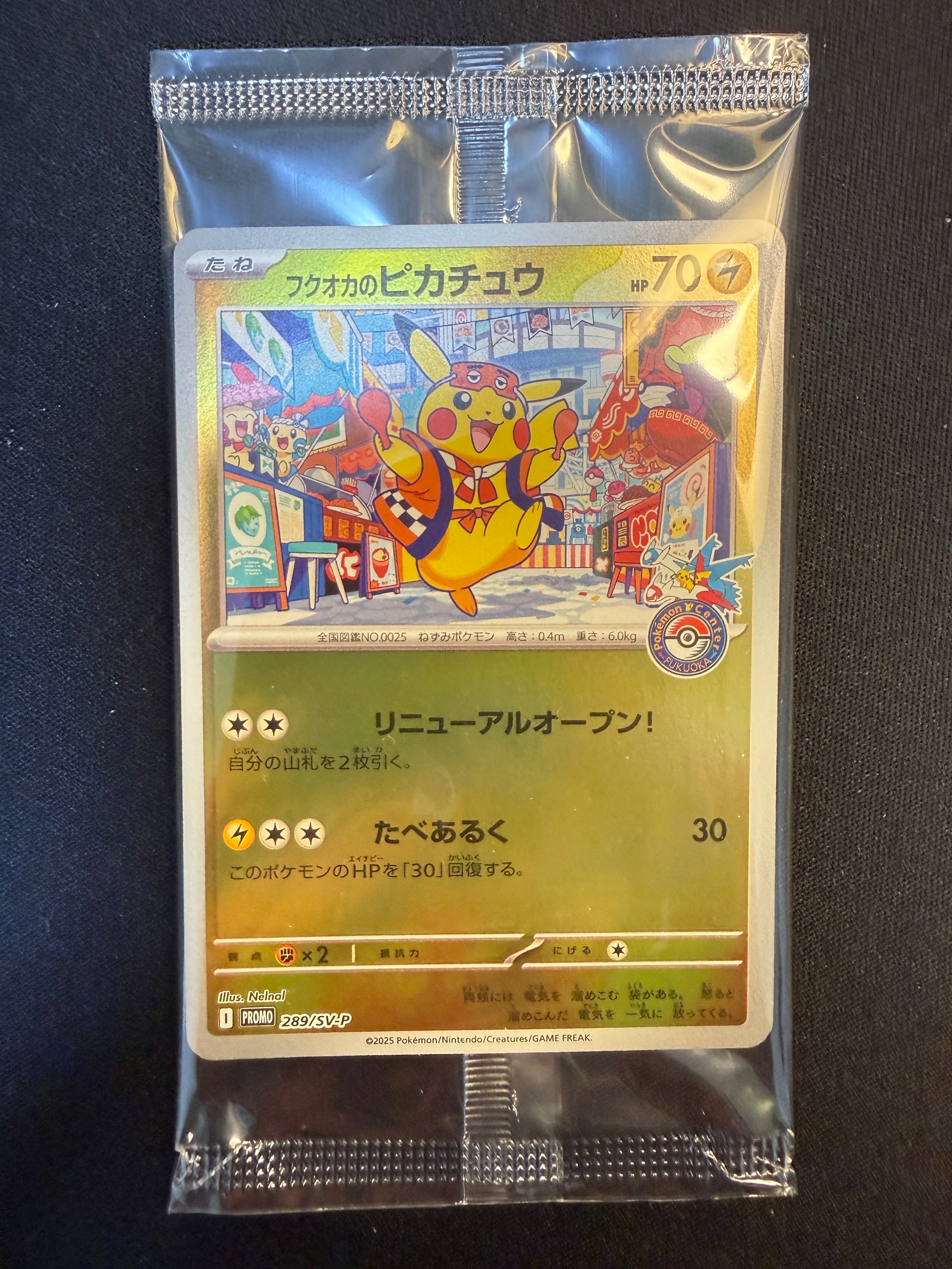 フクオカのピカチュウ P [SV-P 289](スペシャルBOX「ポケモンセンターフクオカ」)