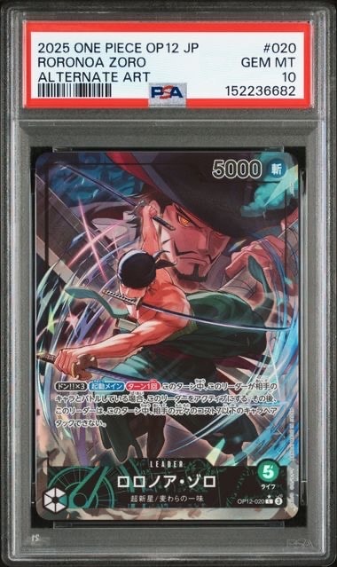 PSA10】ロロノア・ゾロ L :シリアルナンバー入り :優勝記念品 :開封済