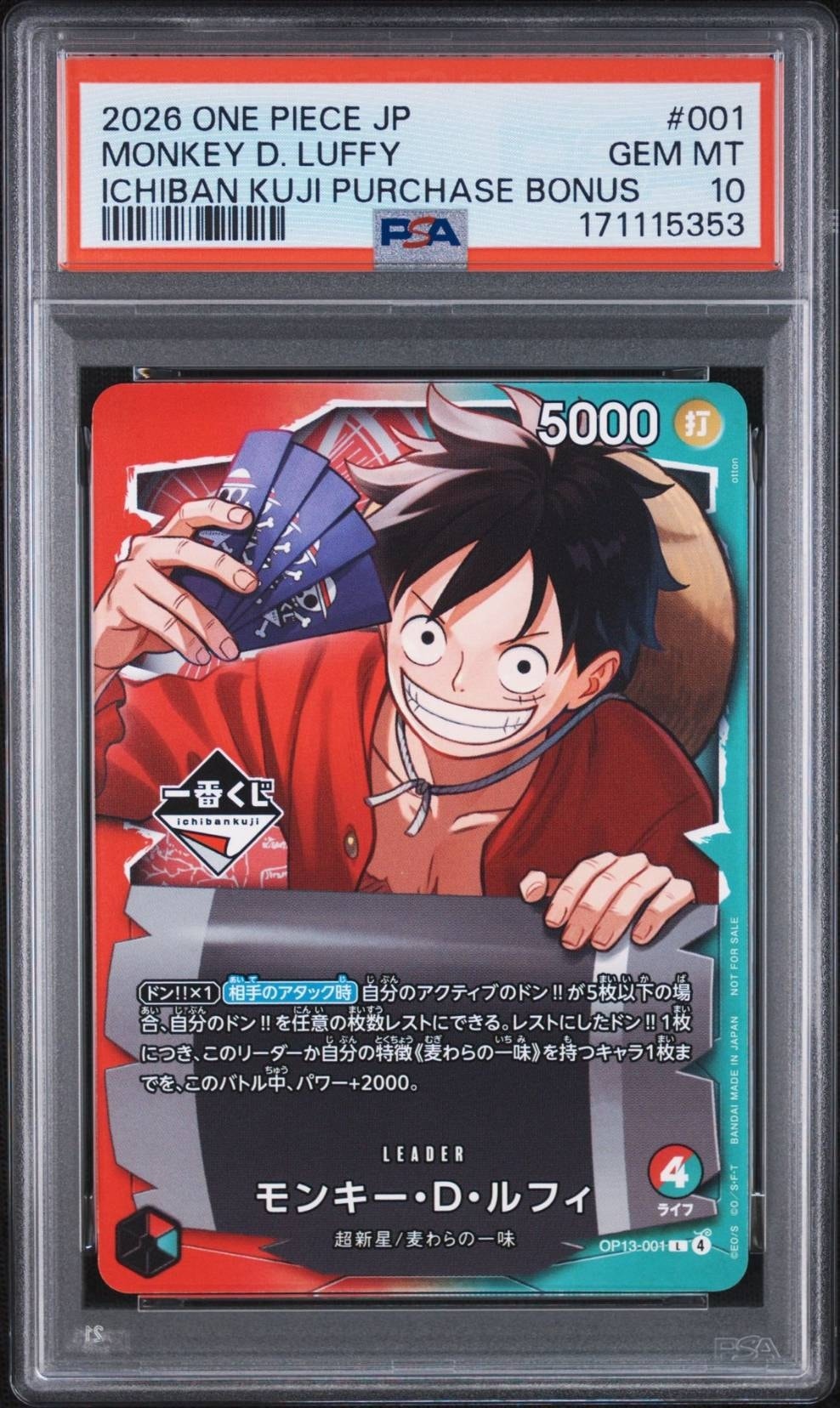 最終値下　PSA10 ルフィ OP13-001 一番くじ ワンピース プロモ PSA10】モンキー・D・ルフィ L :開封済 [OP13-001](プロモーション