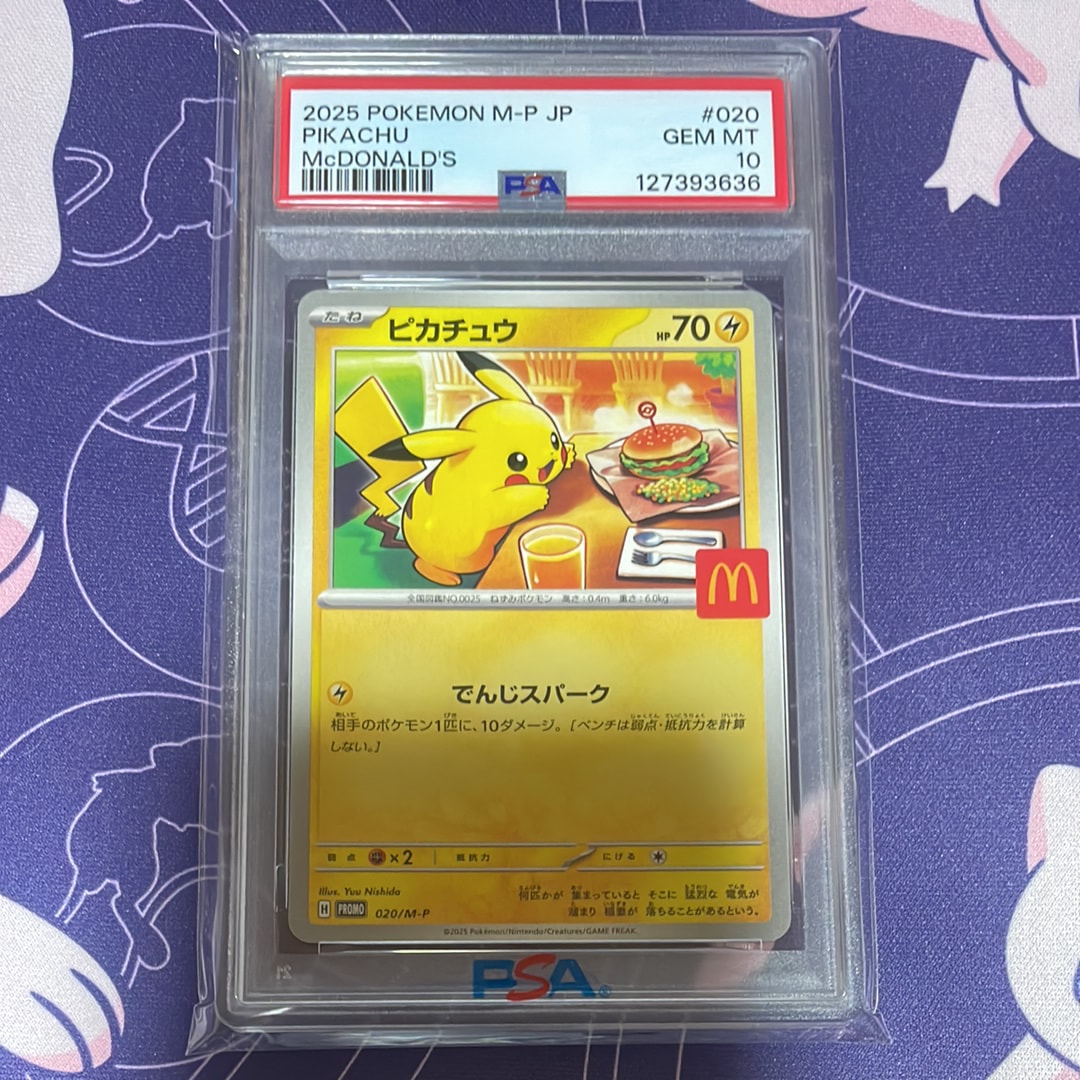 ピカチュウ P [M-P 020](プロモカードパック「マクドナルド ハッピーセット2025」)