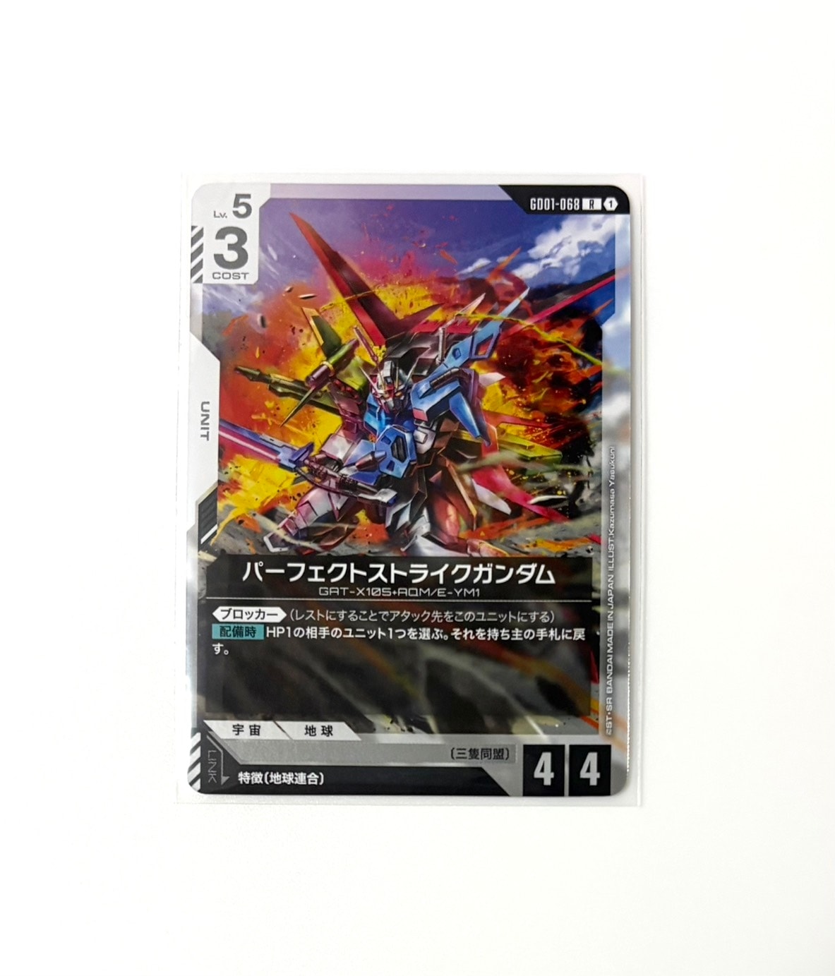 パーフェクトストライクガンダム R [GD01-068](ブースターパック「ニュータイプライジング」)