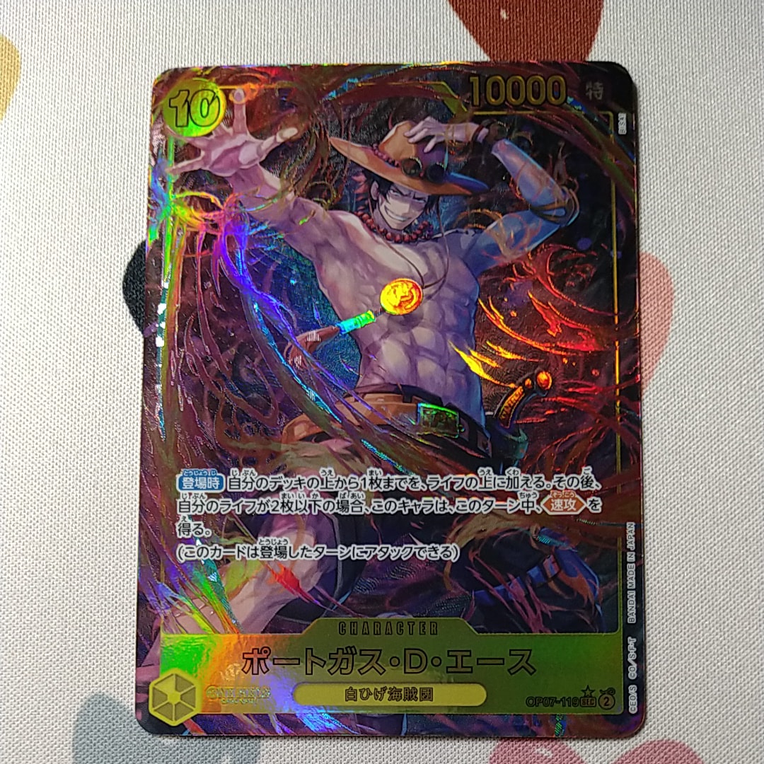 PSA10】ポートガス・D・エース SEC-P シリアルナンバー入り (開封済