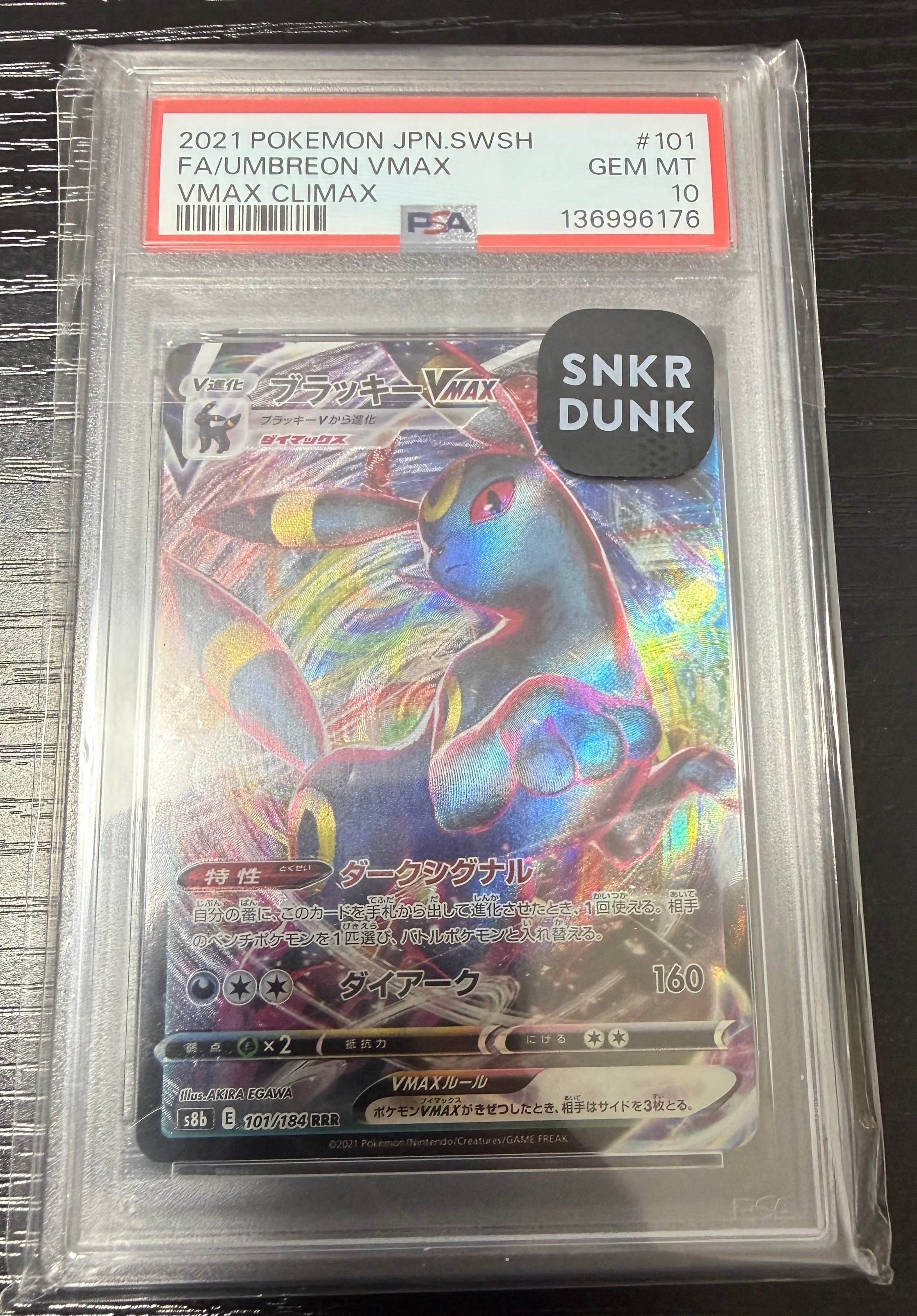 ファイヤー&サンダー&フリーザーGX SR: SA (三鳥) [SM10b 060/054