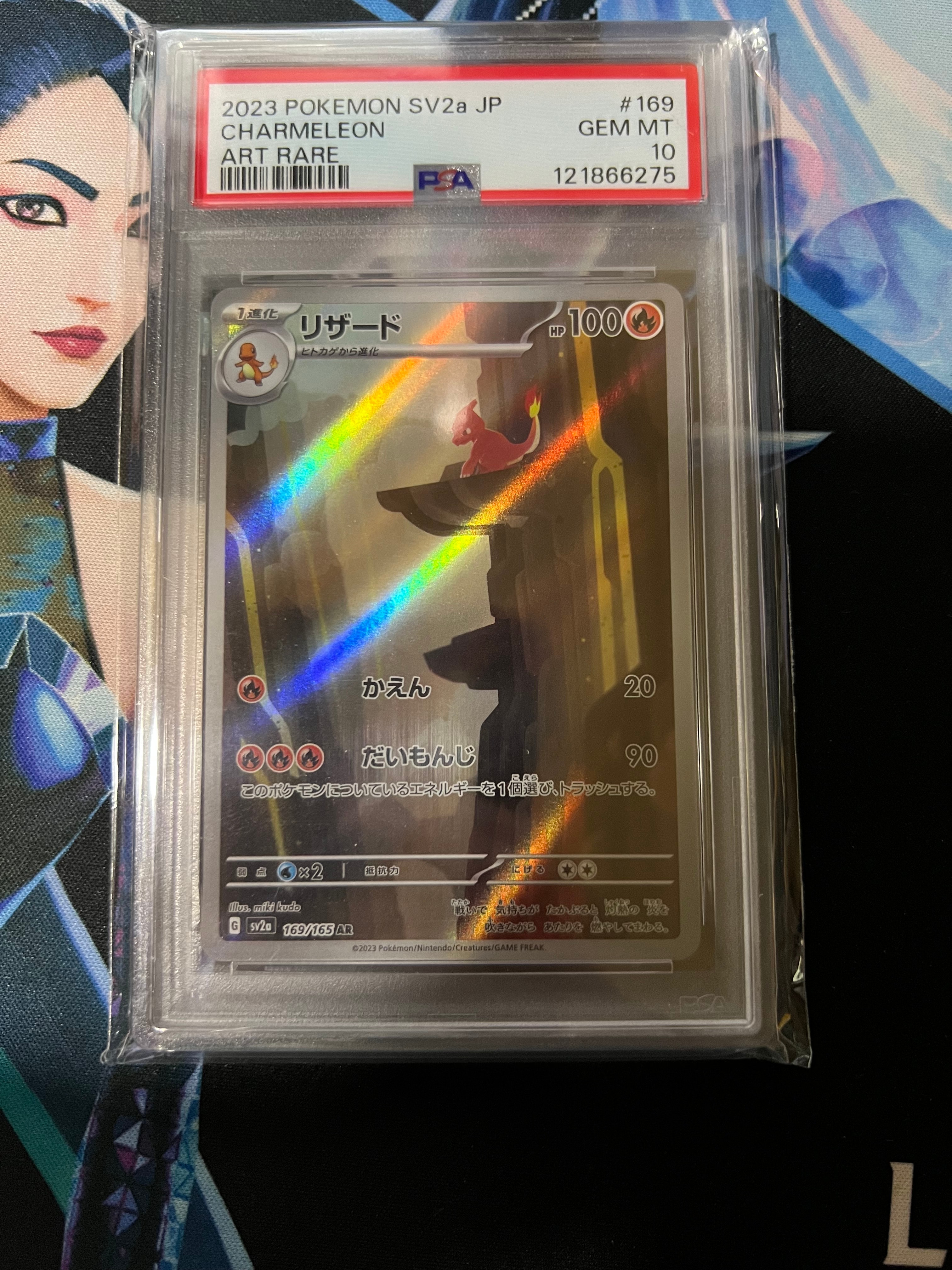 リザード AR[SV2a 169/165](強化拡張パック「ポケモンカード151」)