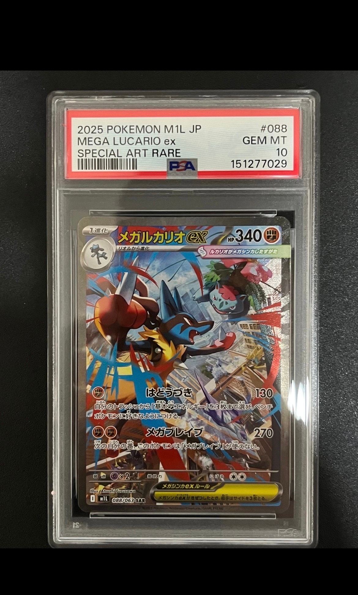 ゲッコウガGX SSR[SM8b 216/150](ハイクラスパック「GXウルトラ