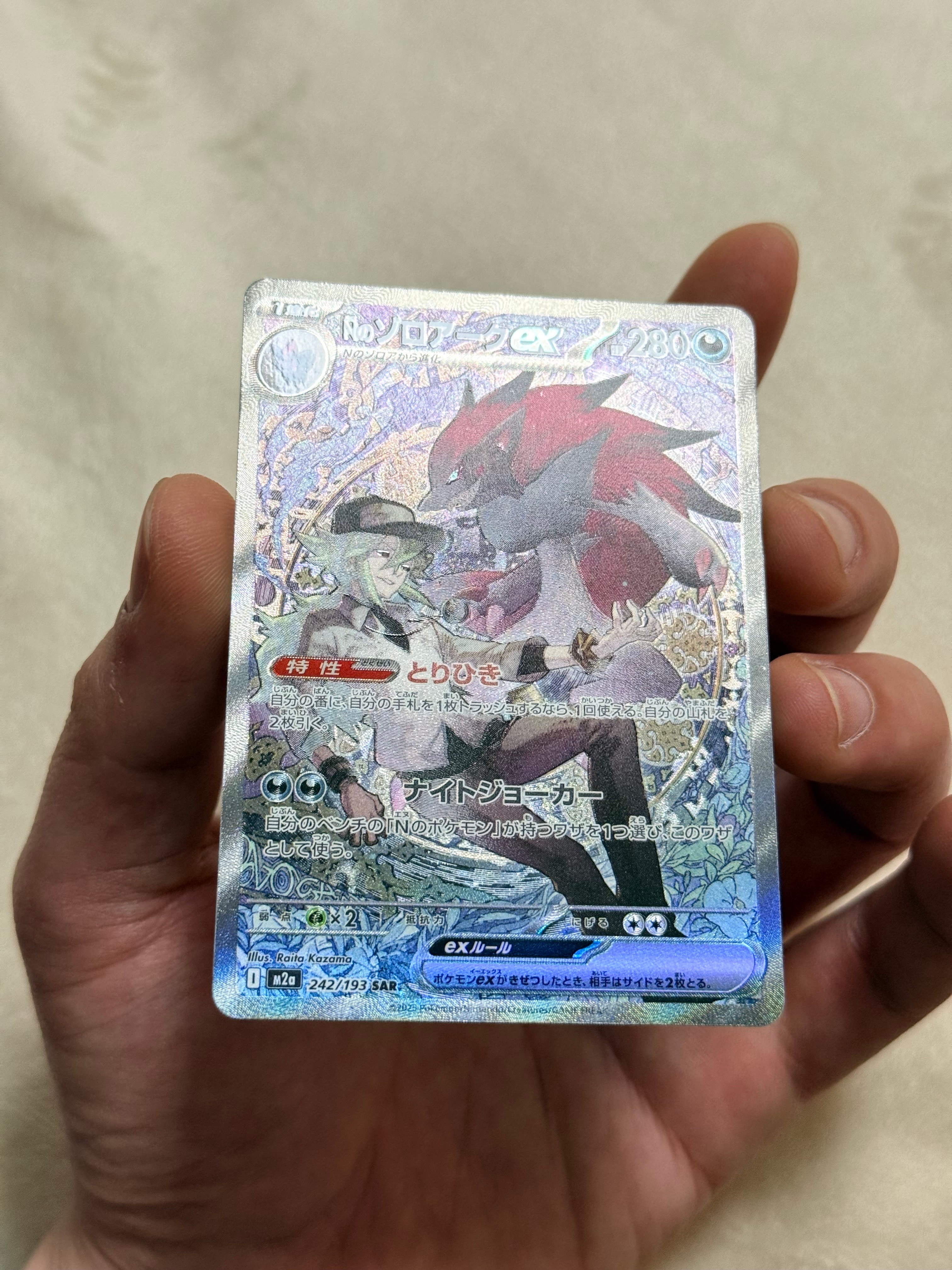 ポケパッド :ミラー [MC 662/742](スタートデッキ100「バトル