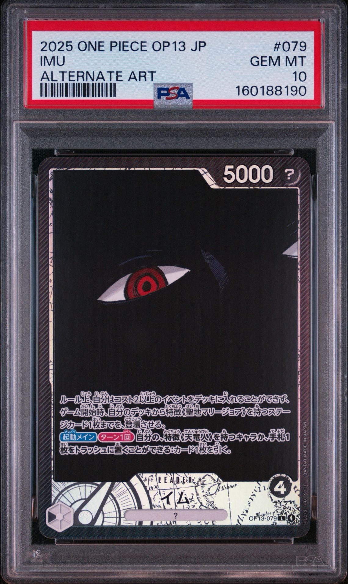 IMU L-P [OP13-079](Booster Pack "CARRYING ON HIS WILL")