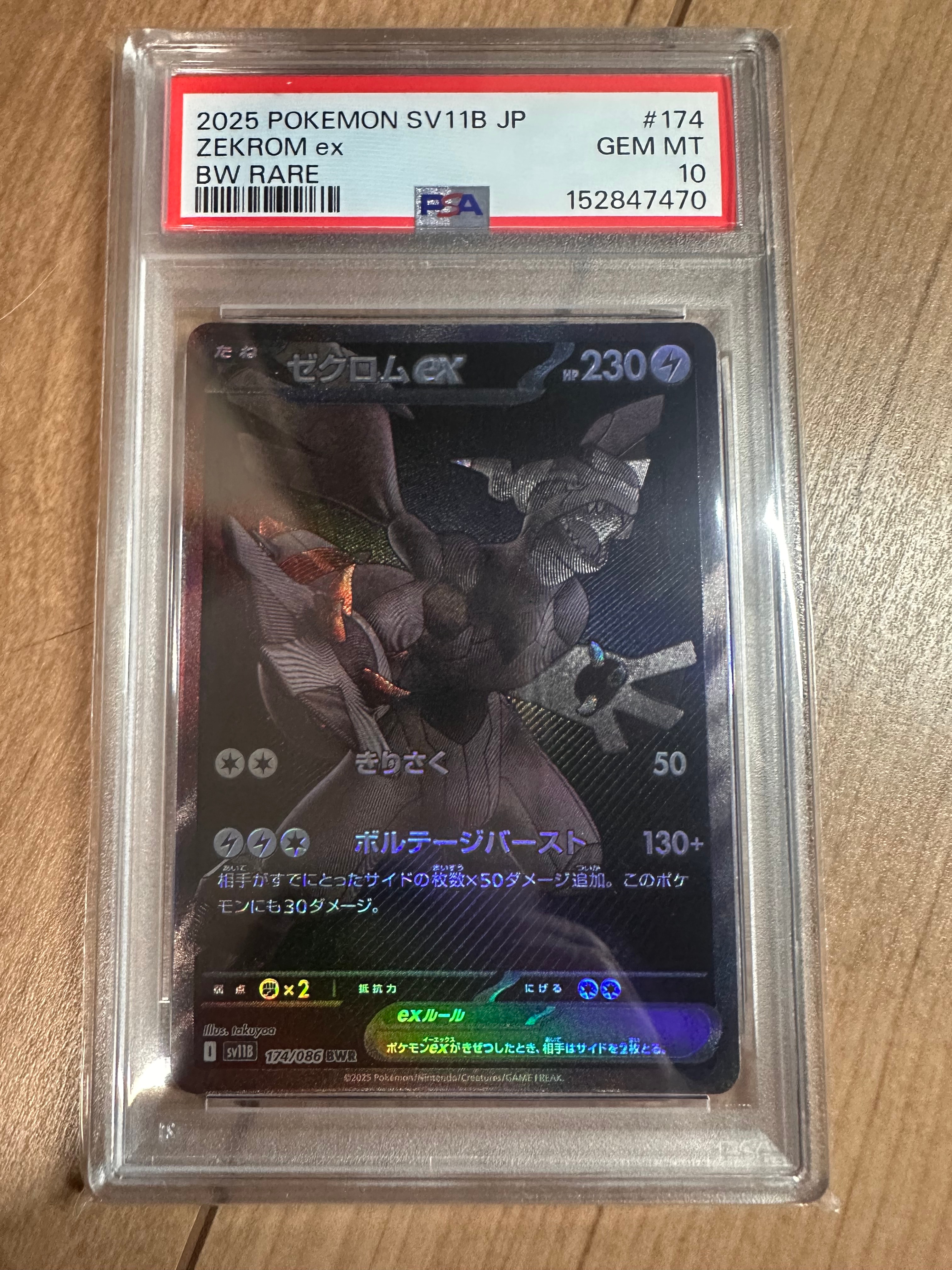 ポケパークのラティオス [PCG 006/009](ポケパークプレミアムファイル