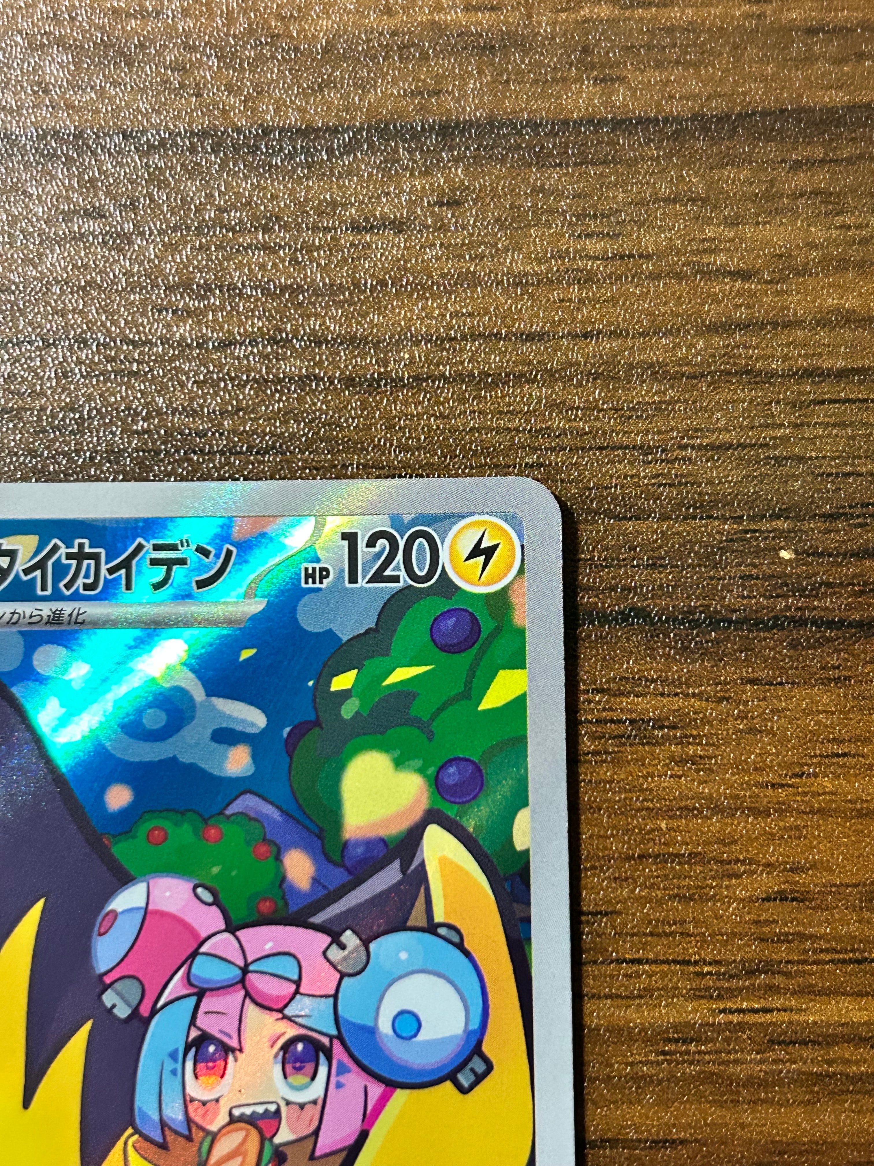 Ninetales Japanese Pokémon Card - Iono's Kilowattrel AR 104/100 (Japanese, Near Mint, Battle Partners) Iono S Bellibolt Ex Premium Collection - Foto 10