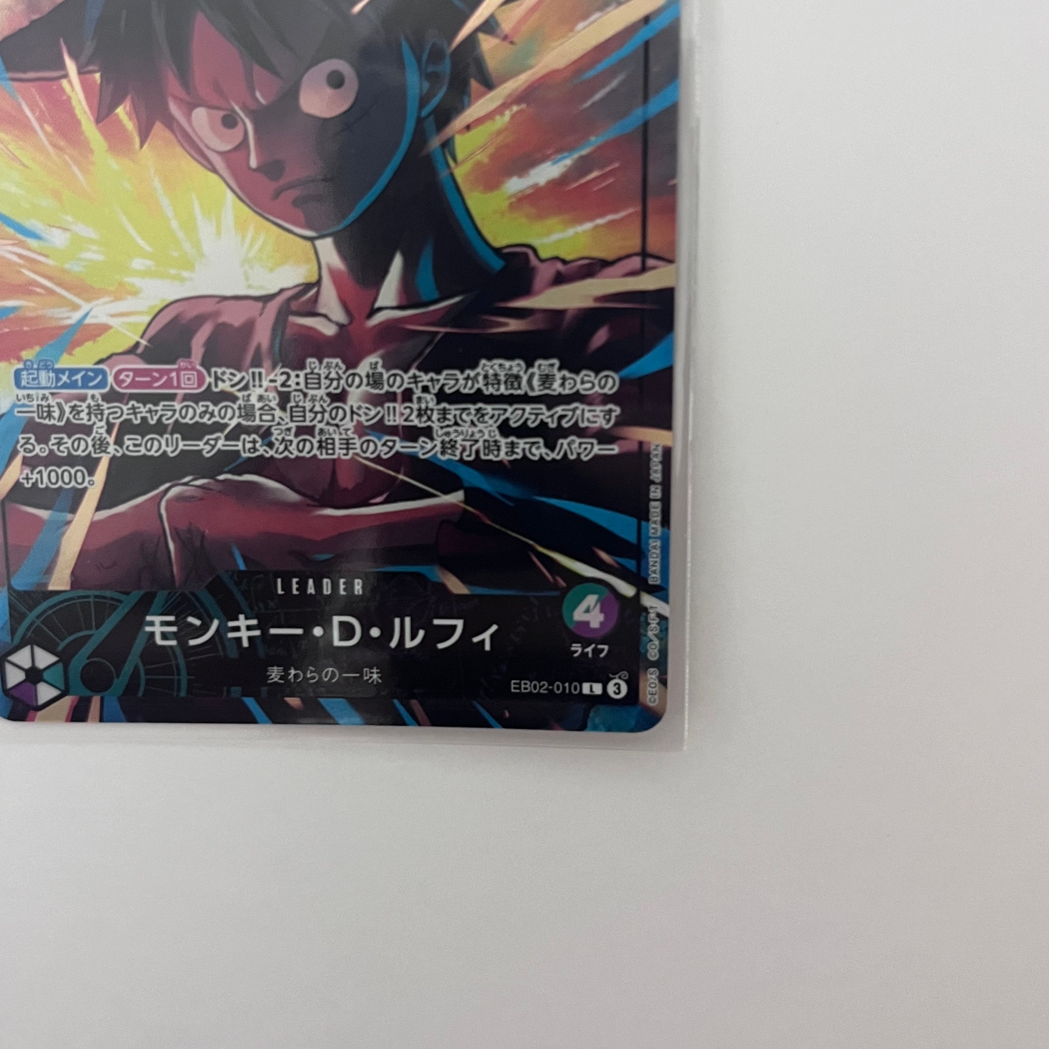 B（小さなキズ/ソリがある品）】モンキー・D・ルフィ L [EB02-010