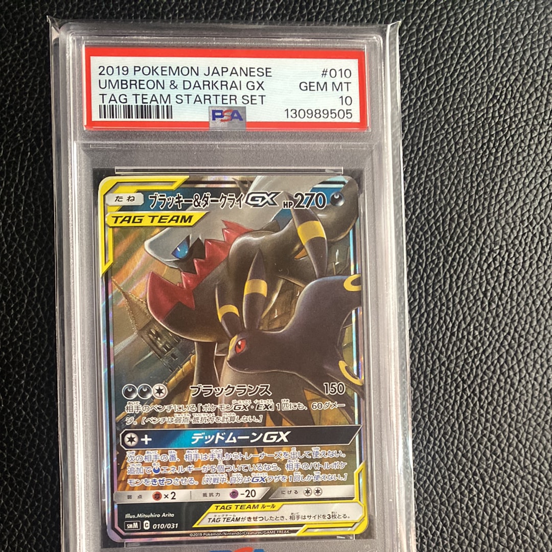 ブラッキー&ダークライGX [SMM 010/031](スターターセット TAG TEAM GX「エーフィ&デオキシスGX・ブラッキー&ダークライGX」)