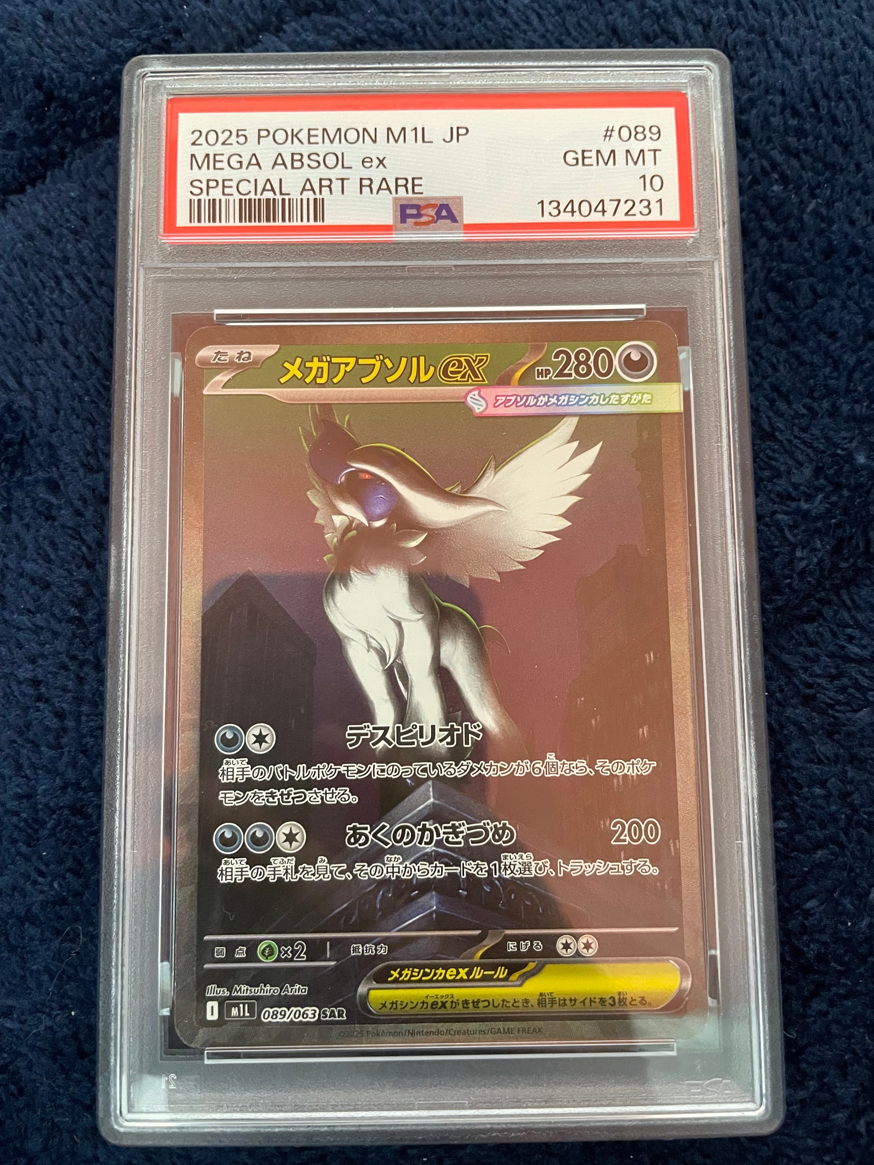 メガアブソルex SAR [M1L 089/063](拡張パック「メガブレイブ」)