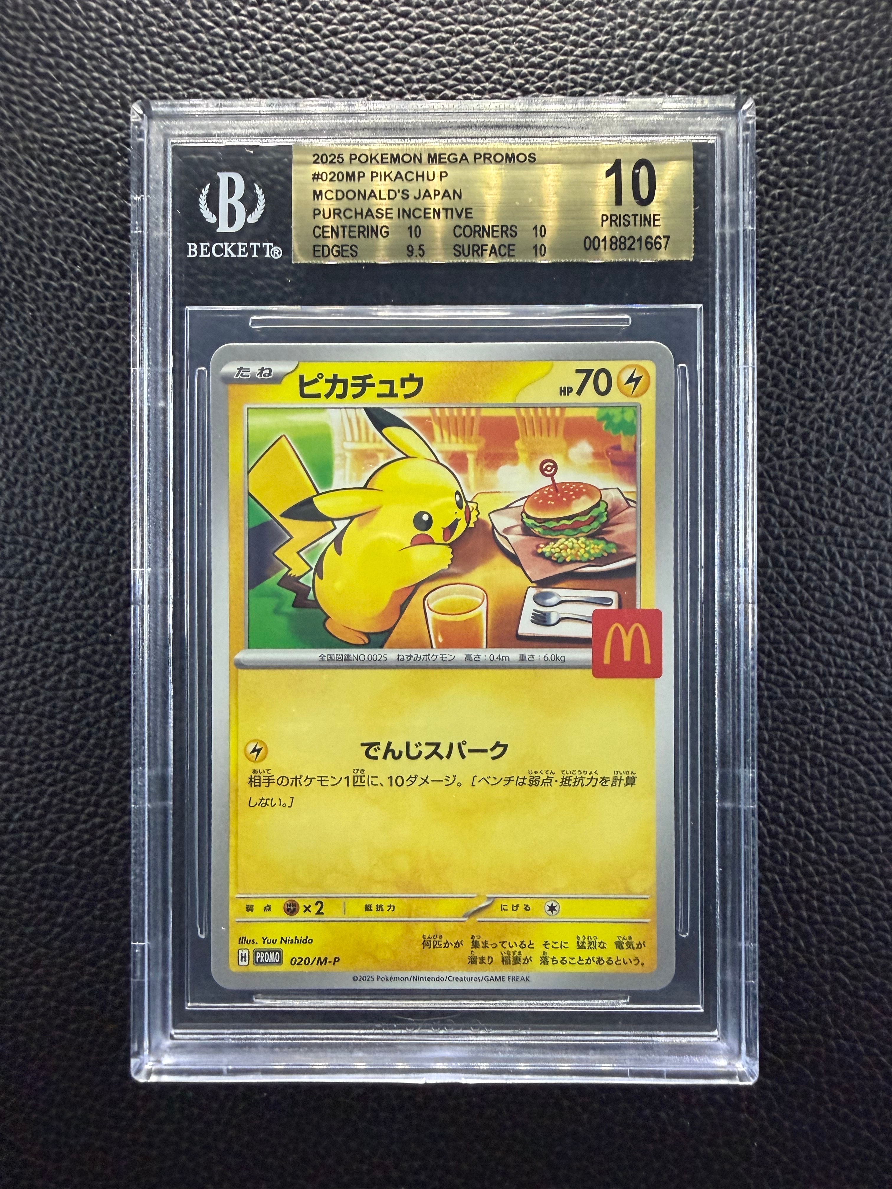 BGS10 GL】ピカチュウ P [M-P 020](プロモカードパック「マクドナルド