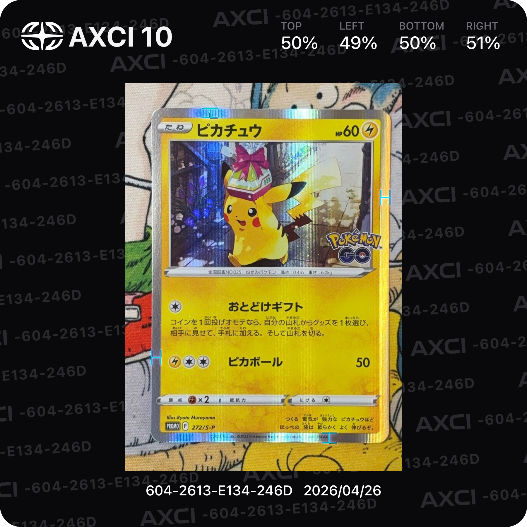 PSA10】ピカチュウ: プロモ P [S-P 272](プロモーションカード「S-P