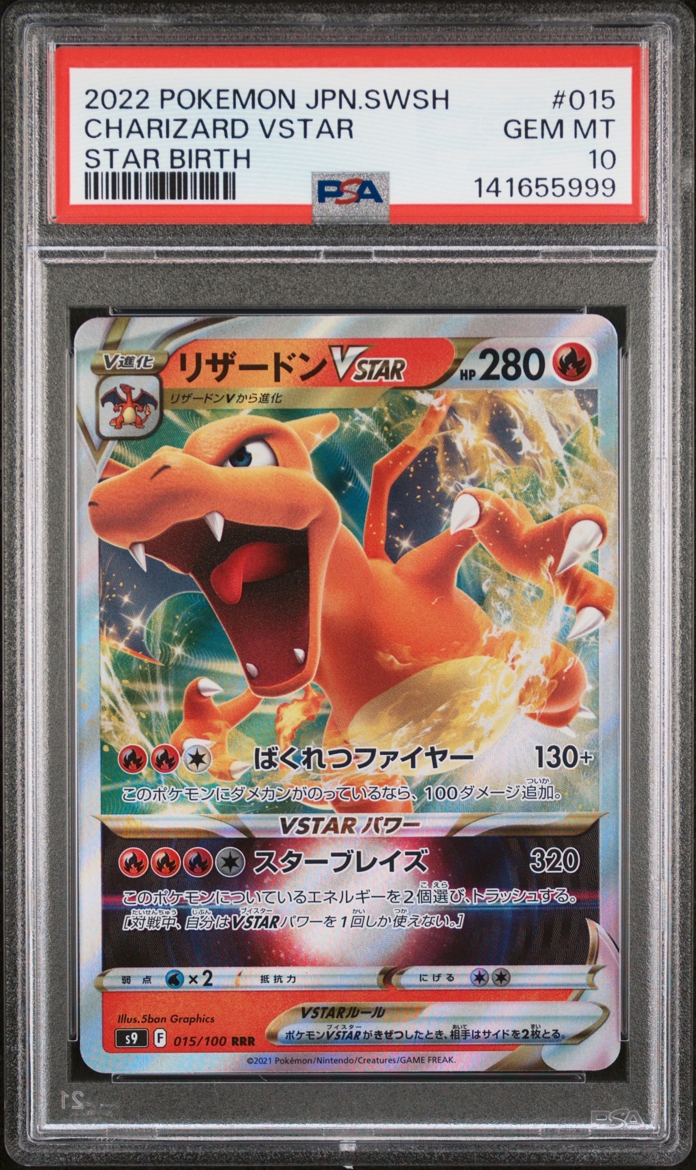 Charizard VSTAR RRR[S9 015/100](Expansion Pack "Star Birth")