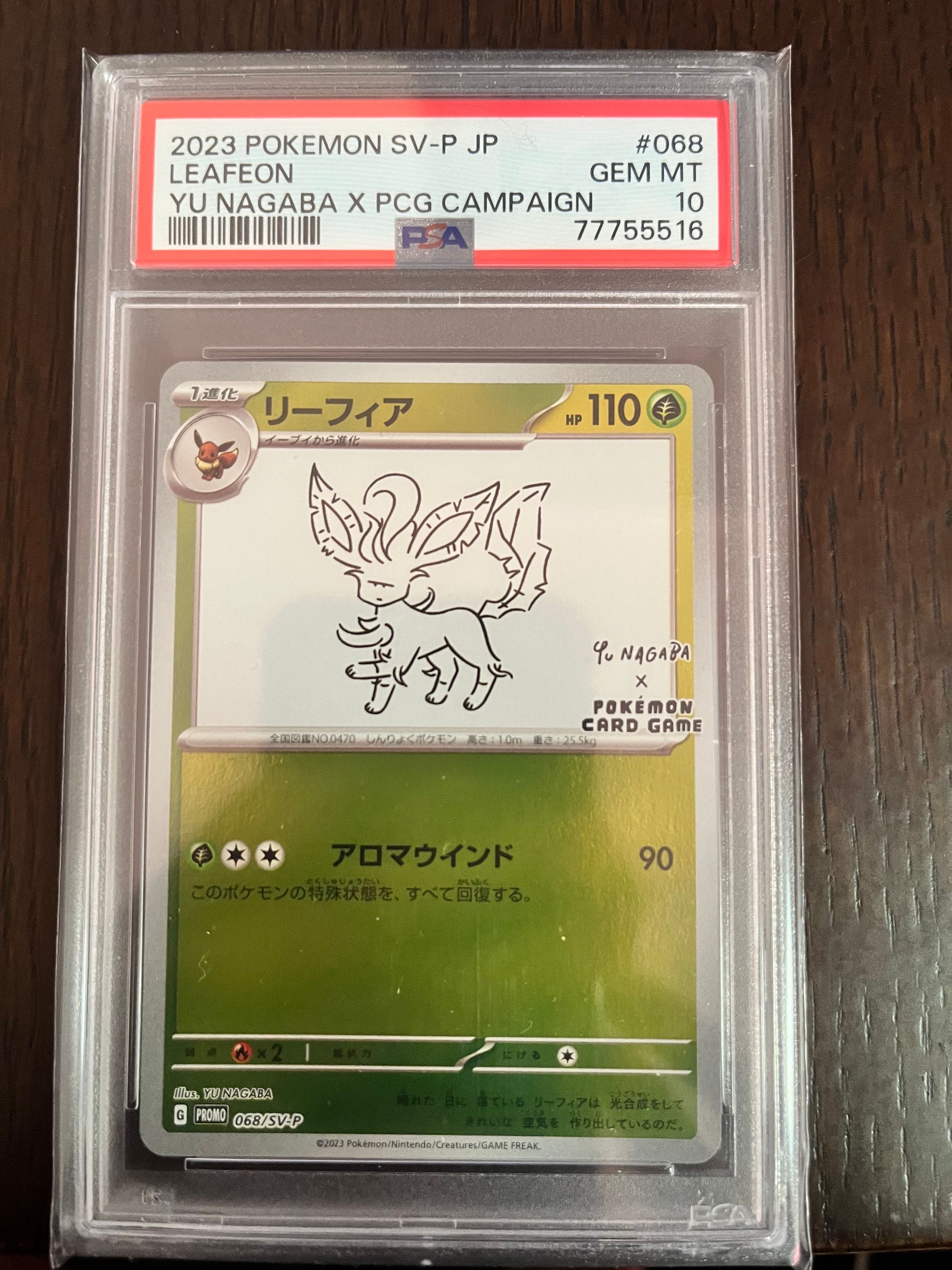 リーフィア: プロモ [SV-P 068](「YU NAGABA×ポケモンカードゲーム」プロモーションカード「SV-P」)