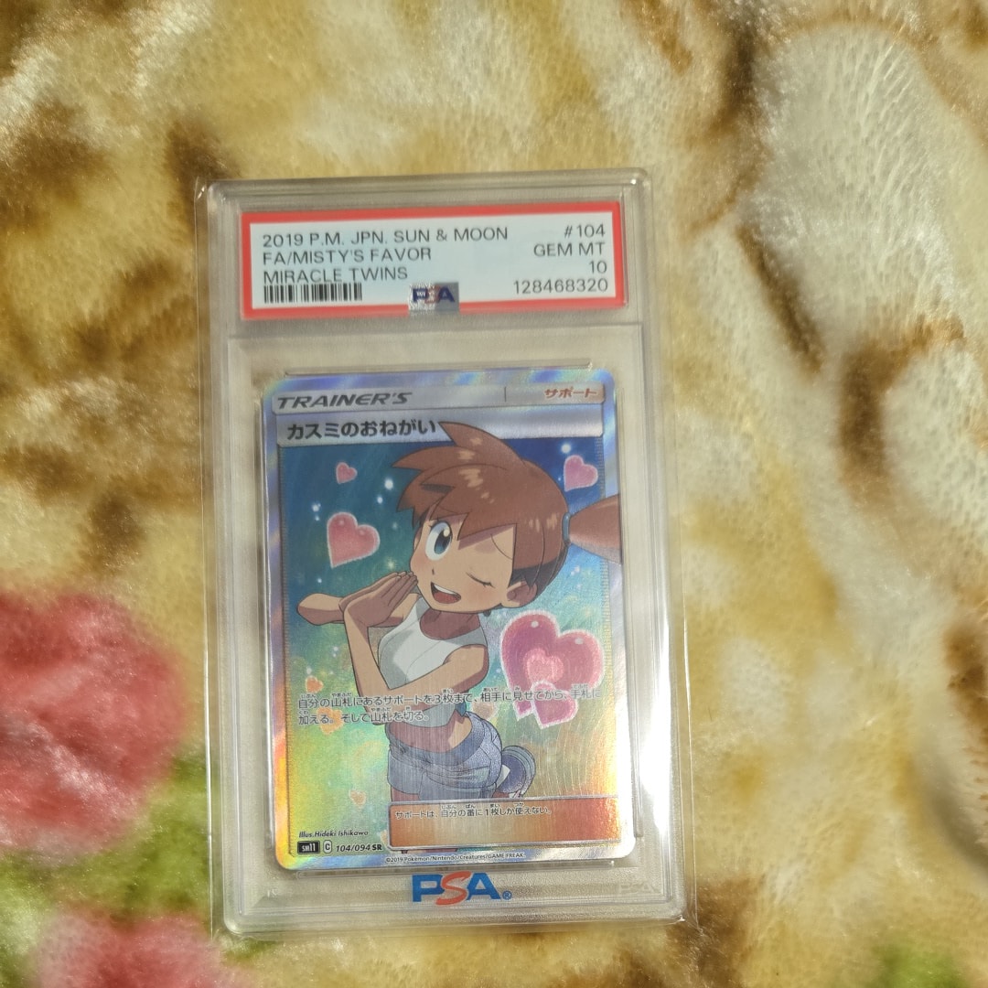 カスミのおねがい SR[SM11 104/094](拡張パック「ミラクルツイン」)の