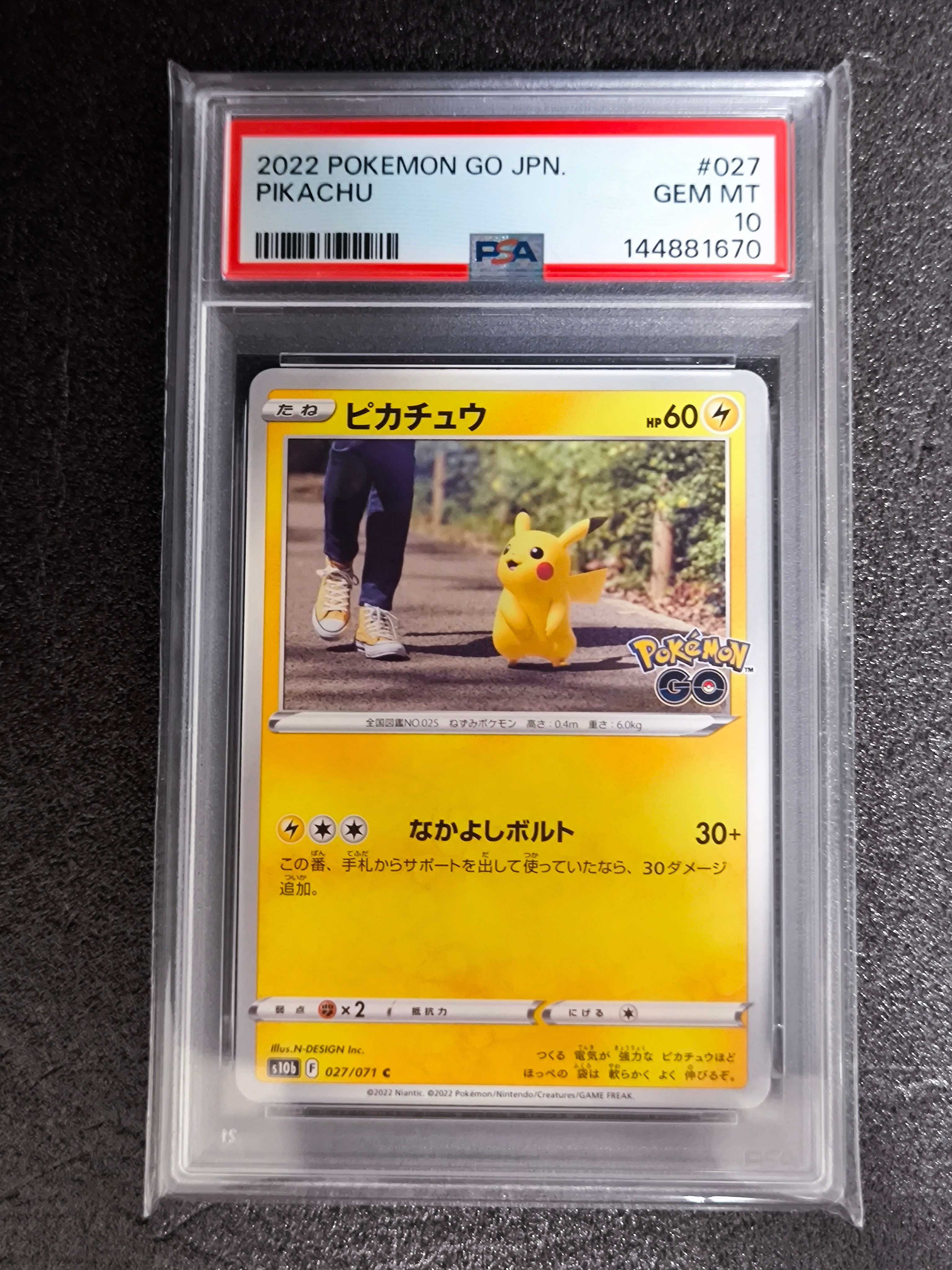 PSA10】ピカチュウ C[s10b 027/071](強化拡張パック「Pokemon GO」) 1