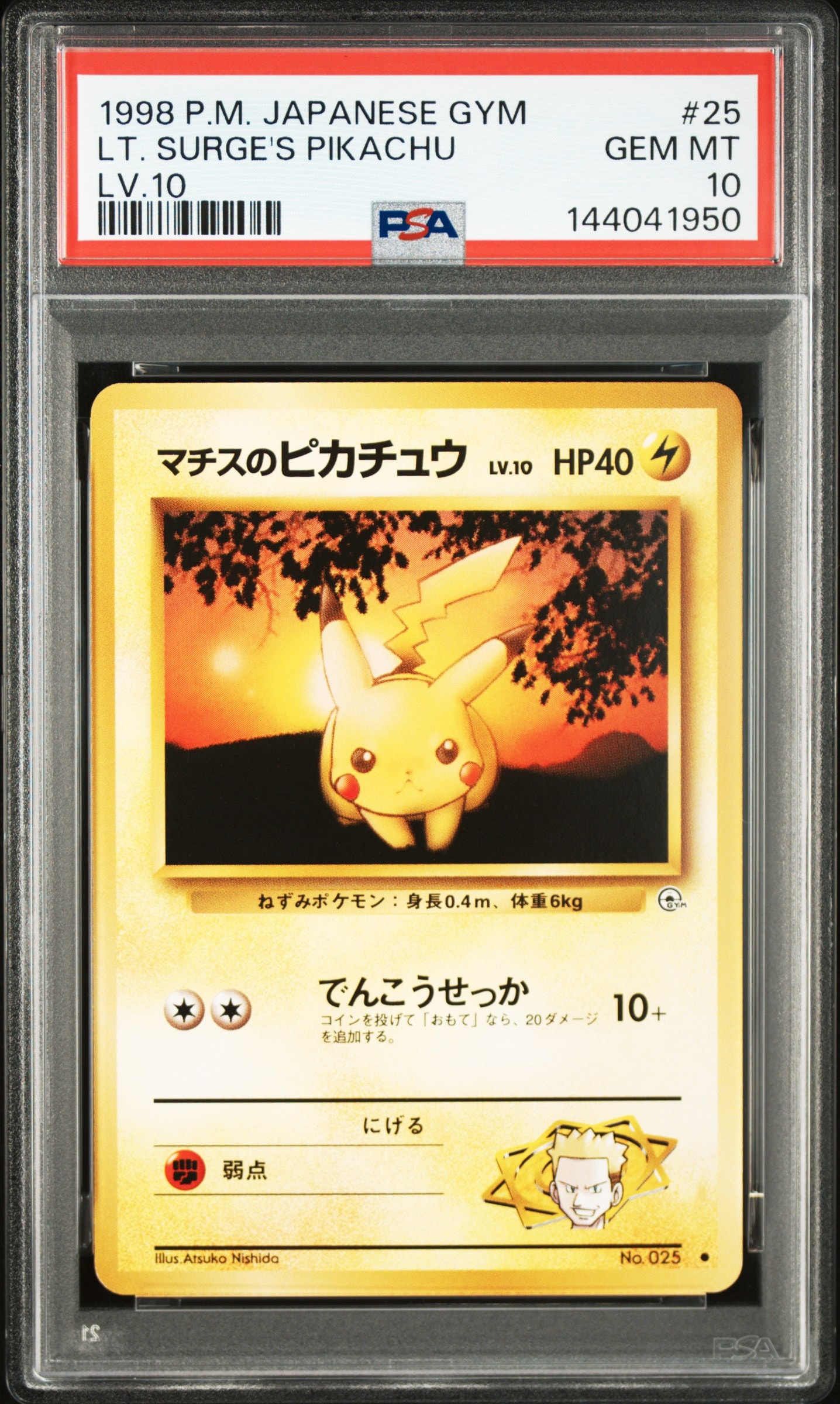 PSA10】フシギソウ AR[SV2a 167/165](強化拡張パック「ポケモンカード