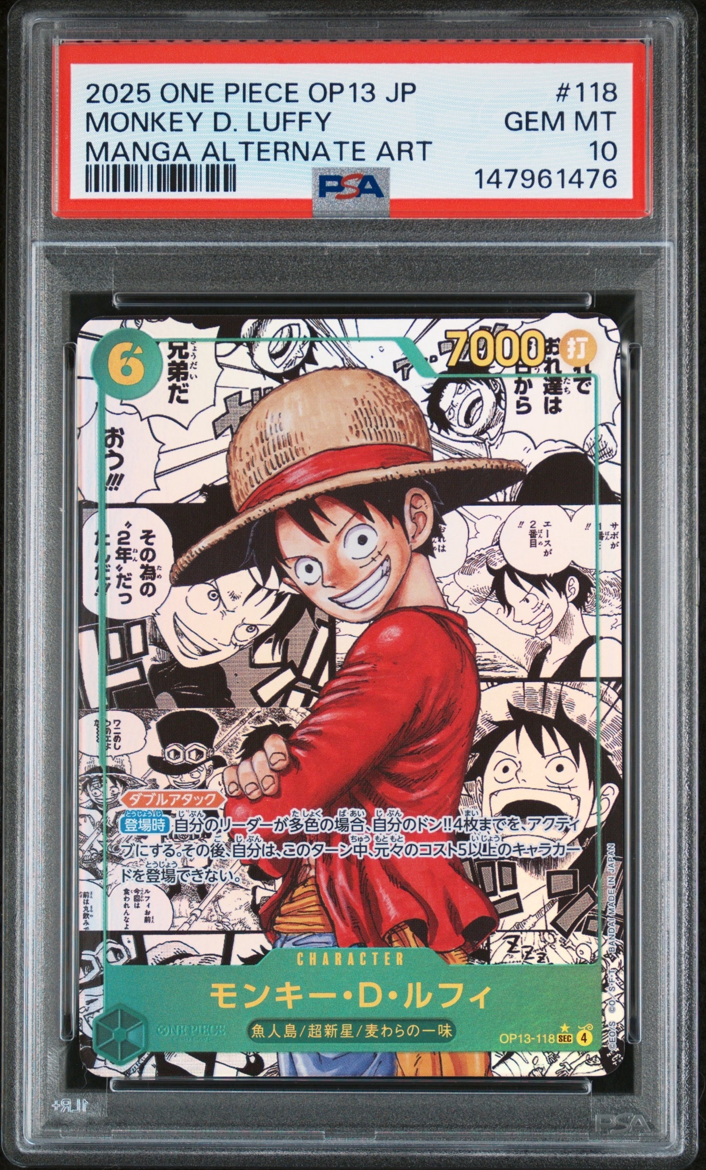 PSA10】モンキー・D・ルフィ 手配書SP OP13-118 ① 【公式通販】