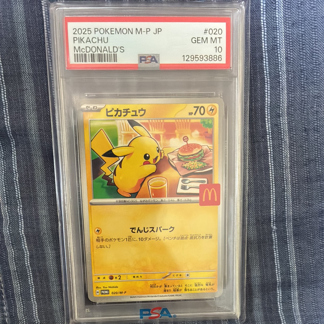ピカチュウ P [M-P 020](プロモカードパック「マクドナルド ハッピーセット2025」)