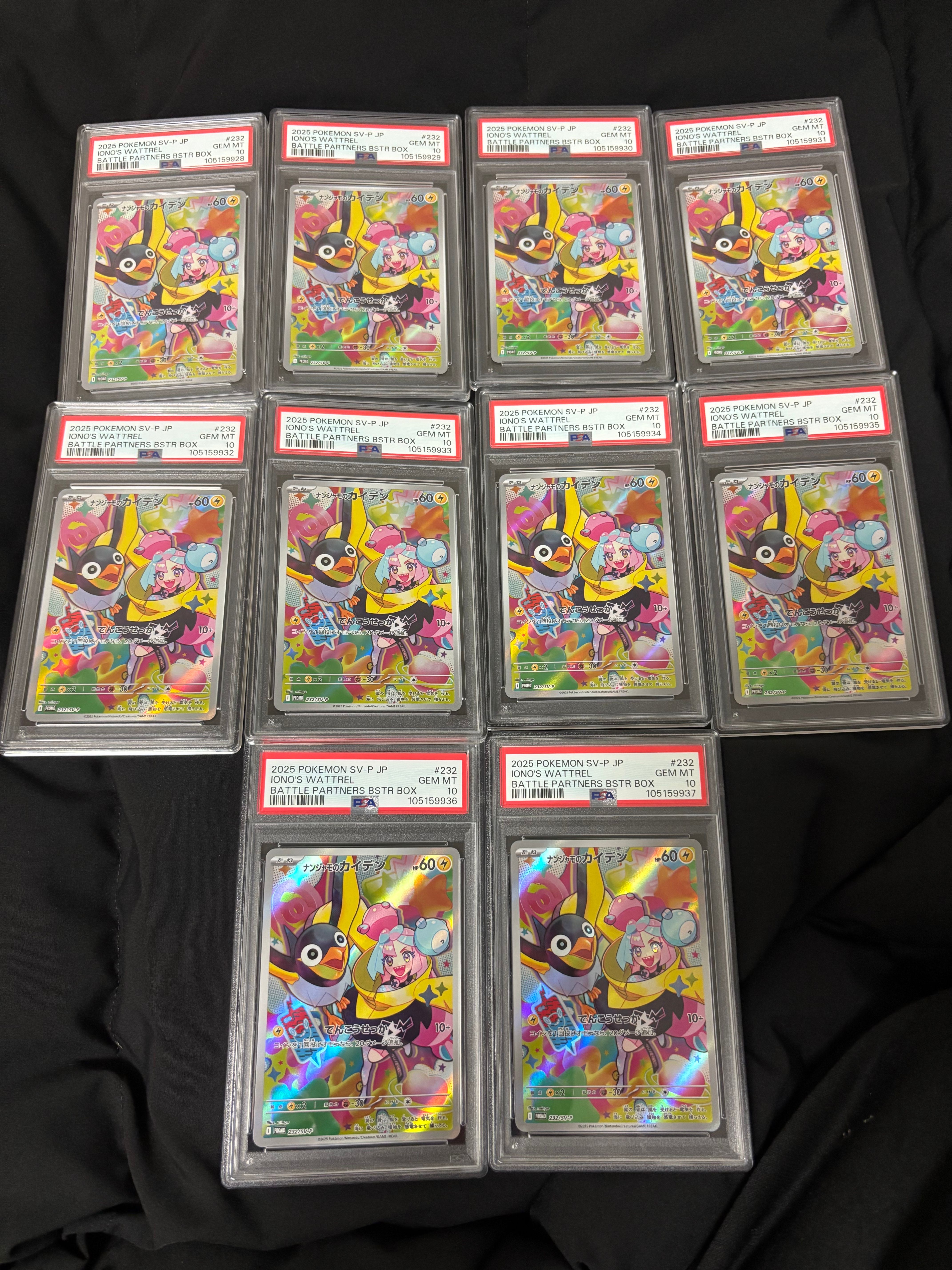 ナンジャモのカイデン P [SV-P 232](プロモーションカード「拡張パック バトルパートナーズ Box購入キャンペーン」)