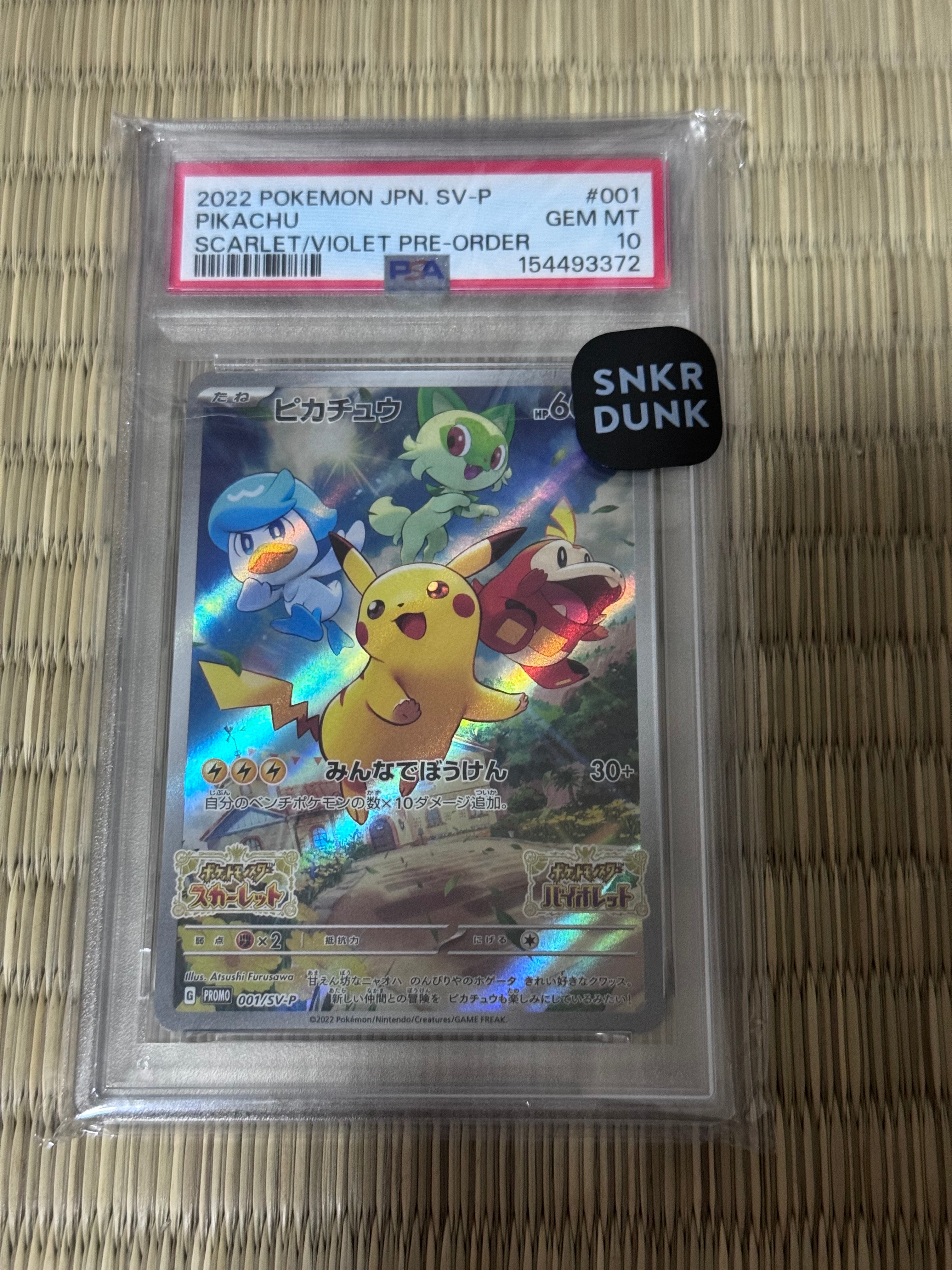 ピカチュウ: プロモ [001/SV-P](プロモーションカード「SV-P」)の新品