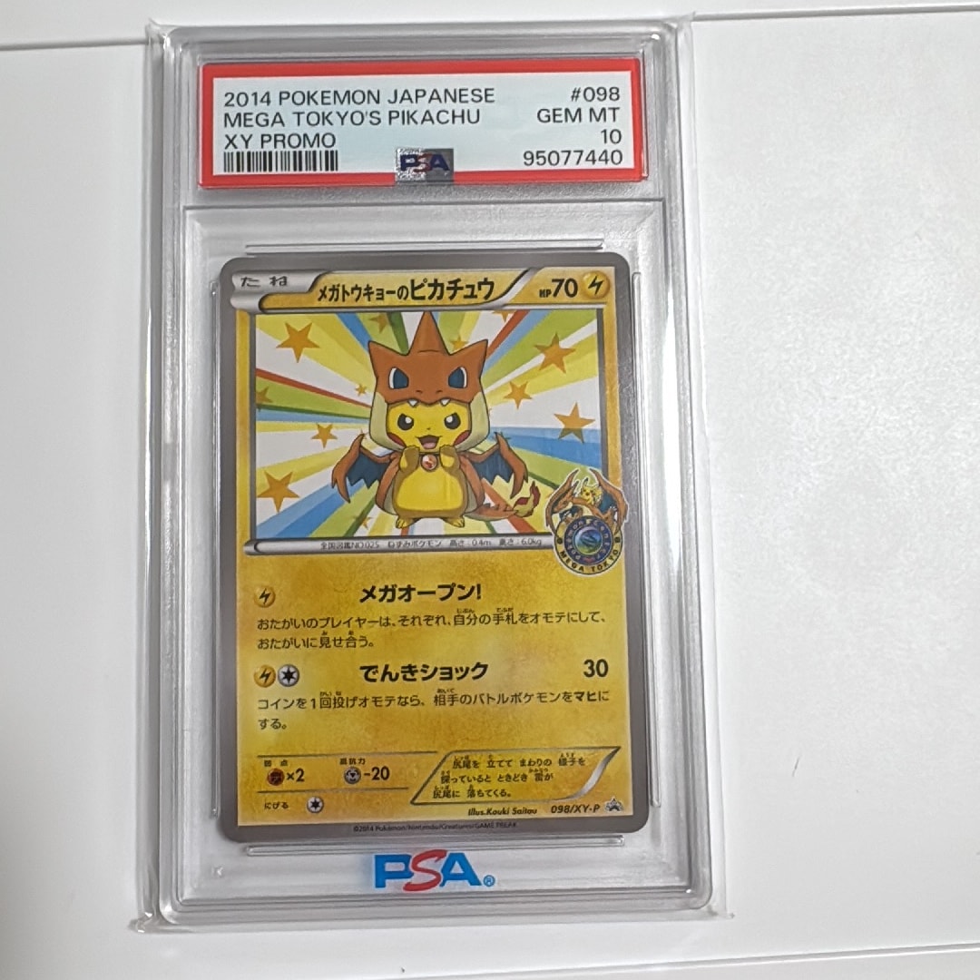Mega Tokyo Pikachu: PROMO[XY-P 098/XY-P](XY-P Promotional cards)