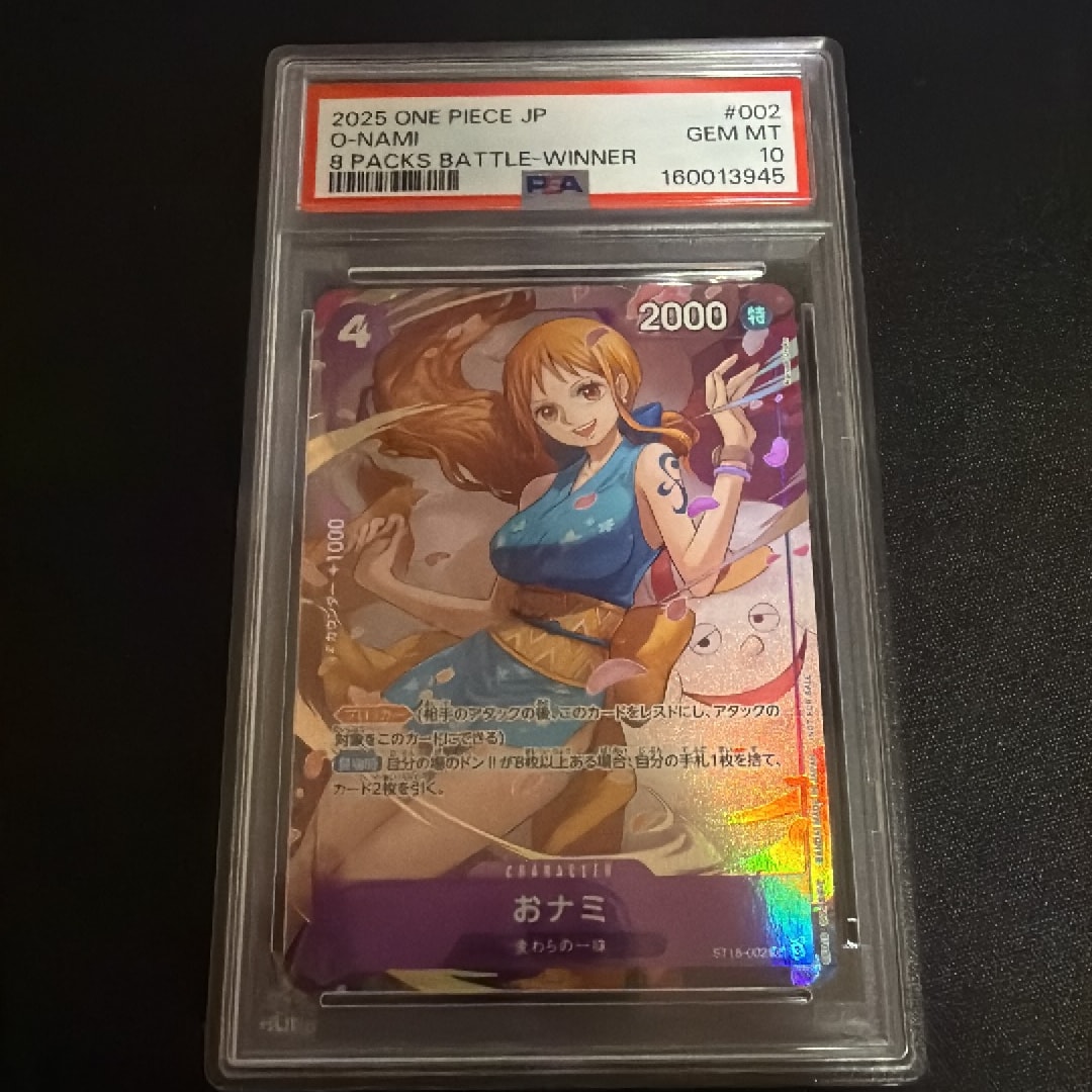 おナミ C [ST18-002](プロモーションカード「8パックバトル 優勝記念品