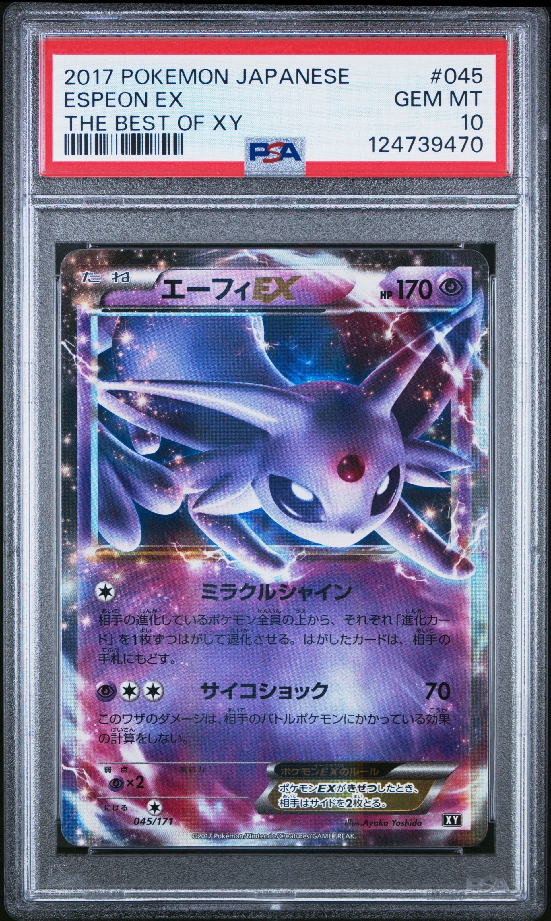 PSA10】エーフィEX [XY-BEST 045/171](ハイクラスパック「THE BEST OF 