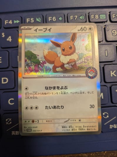 PSA10 イーブイ: プロモ SV-P 032 ポケカでカジュアルバトル 3枚 PSA10 イーブイ: プロモ SV-P 032 ポケカでカジュアルバトル 3枚
